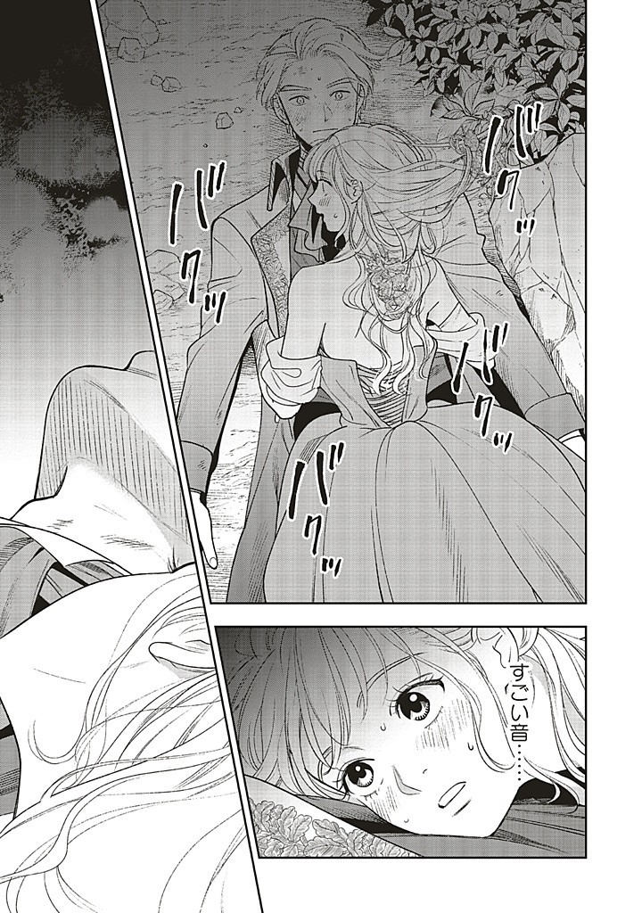Read SHI NI MODORI NO MAHOU GAKKOU SEIKATSU WO, MOTO KOIBITO TO PROLOGUE KARA (※TADASHI, KOUKANDO WA ZERO) Chapter 24.1 [High Quality / Full] - Page 11 - nicomanga.net