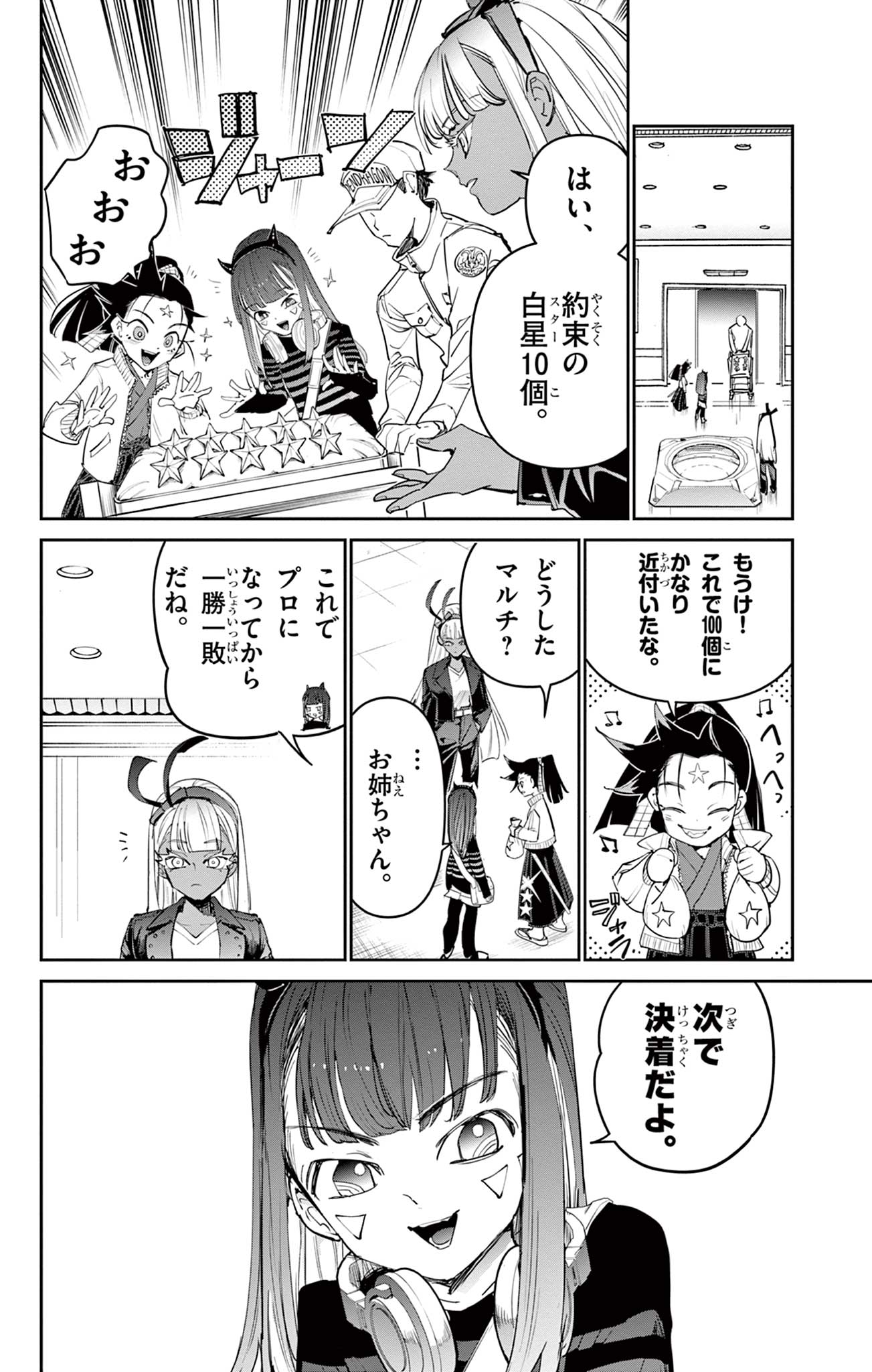 Read BEYBLADE X Chapter 22.2 [High Quality / Full] - Page 11 - nicomanga.com