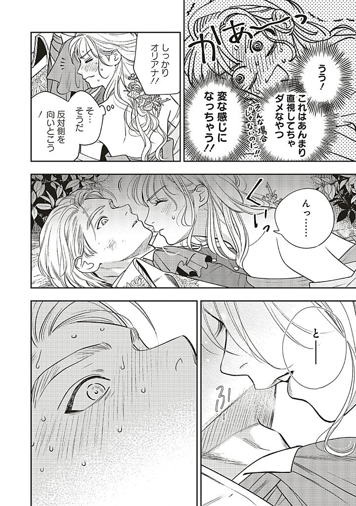 Read SHI NI MODORI NO MAHOU GAKKOU SEIKATSU WO, MOTO KOIBITO TO PROLOGUE KARA (※TADASHI, KOUKANDO WA ZERO) Chapter 24.1 [High Quality / Full] - Page 12 - nicomanga.net