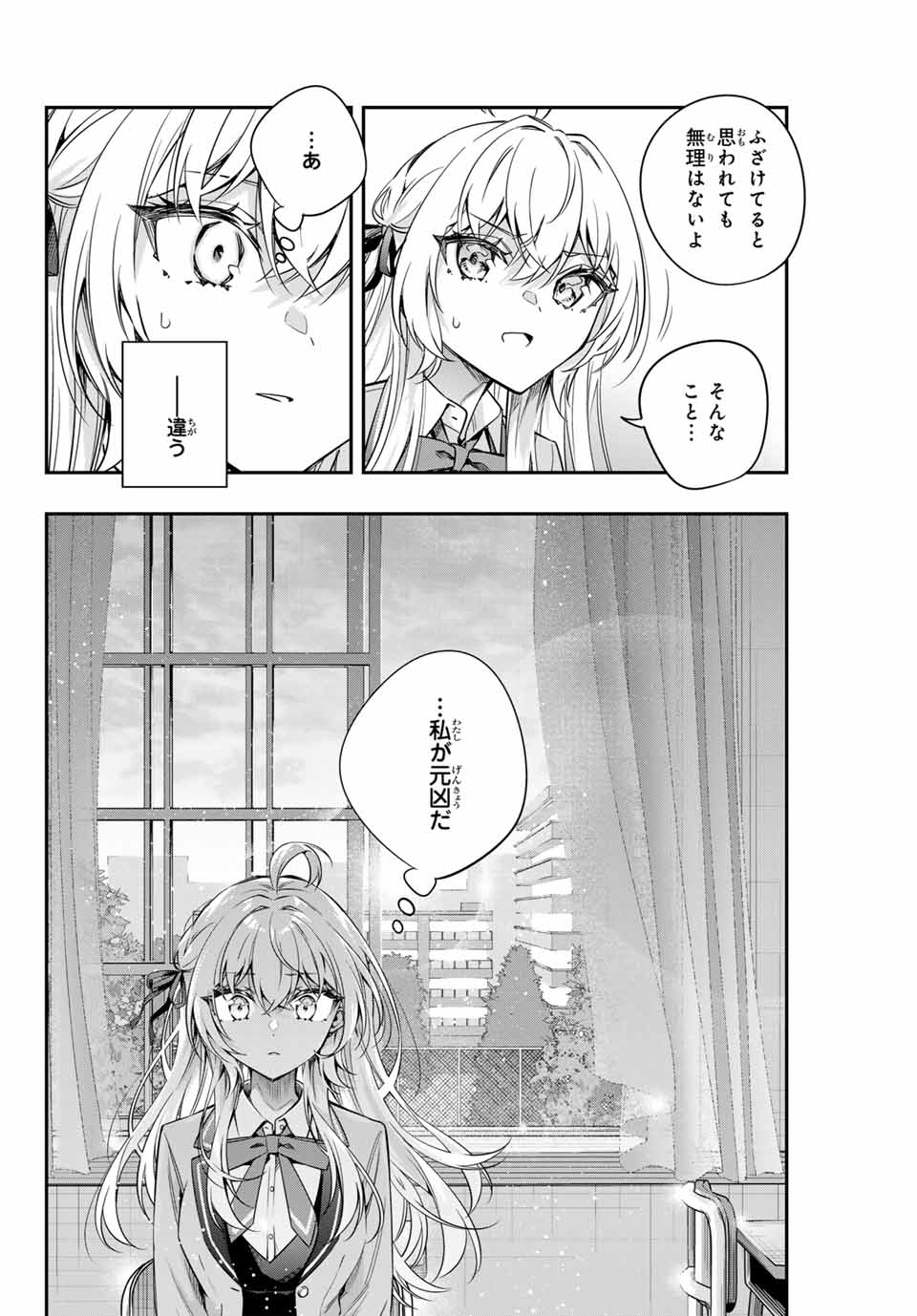 TOKIDOKI BOSOTTO ROSHIAGO DE DERERU TONARI NO ALYA-SAN Chapter 55 - Page 12