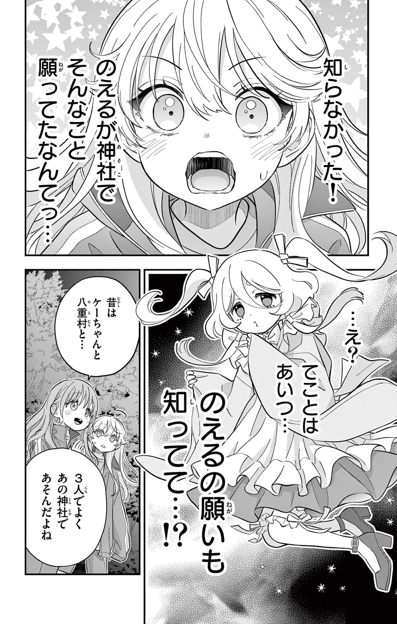 UESUGI-KUN WA ONNANOKO WO YAMETAI Chapter 13 page 12 - nihonkuni.com