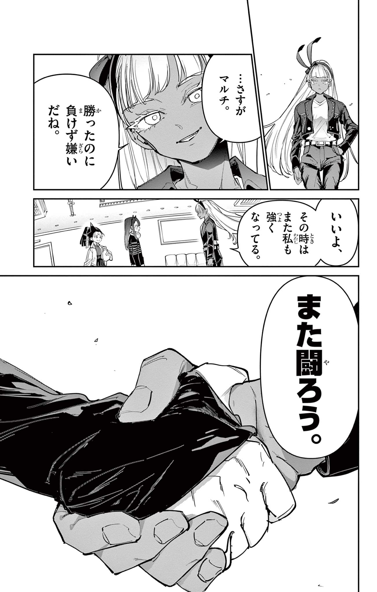 Read BEYBLADE X Chapter 22.2 [High Quality / Full] - Page 12 - nicomanga.com