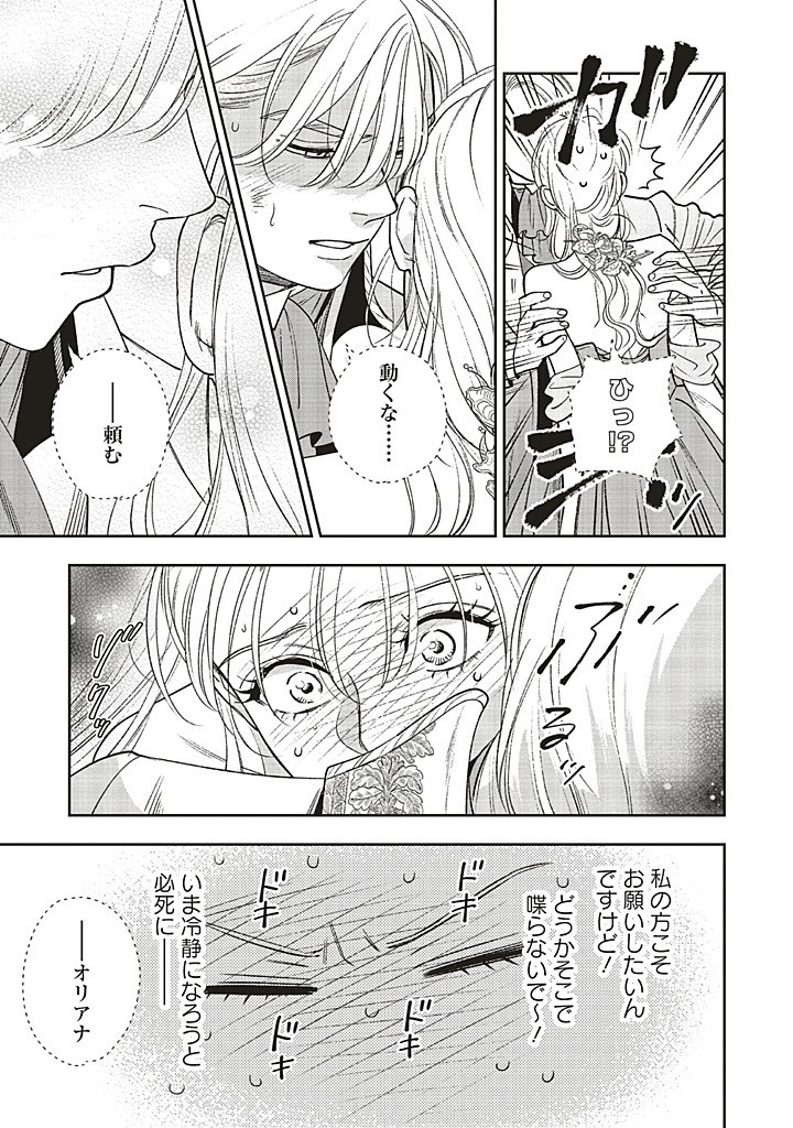 Read SHI NI MODORI NO MAHOU GAKKOU SEIKATSU WO, MOTO KOIBITO TO PROLOGUE KARA (※TADASHI, KOUKANDO WA ZERO) Chapter 24.1 [High Quality / Full] - Page 13 - nicomanga.net