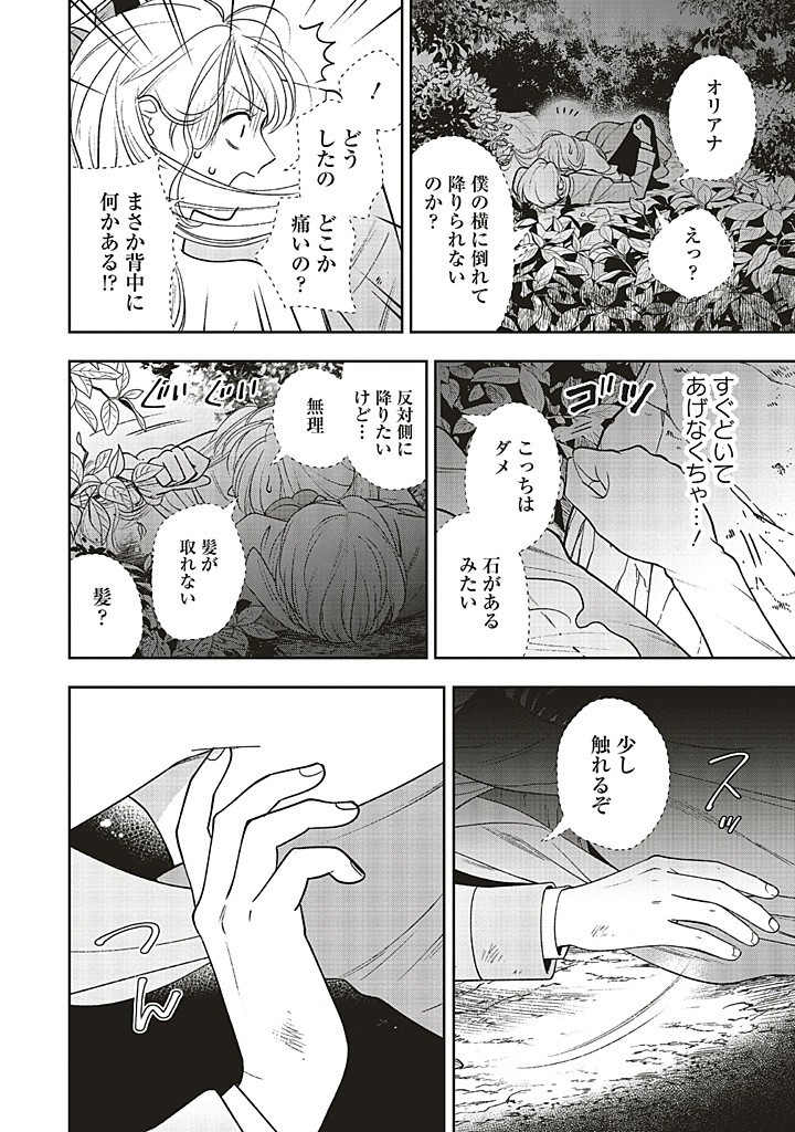 Read SHI NI MODORI NO MAHOU GAKKOU SEIKATSU WO, MOTO KOIBITO TO PROLOGUE KARA (※TADASHI, KOUKANDO WA ZERO) Chapter 24.1 [High Quality / Full] - Page 14 - nicomanga.net