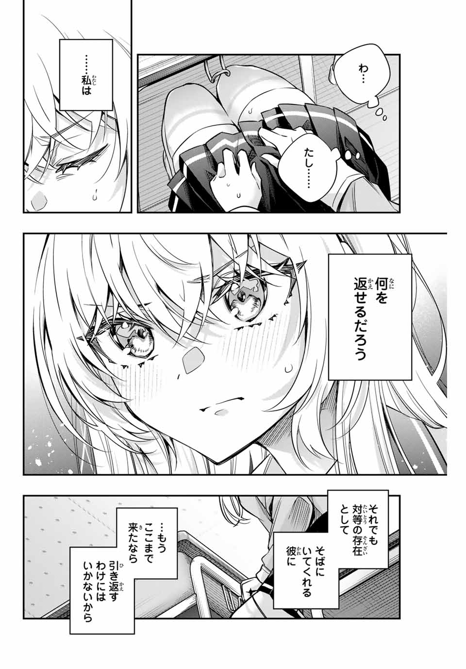 TOKIDOKI BOSOTTO ROSHIAGO DE DERERU TONARI NO ALYA-SAN Chapter 55 - Page 14