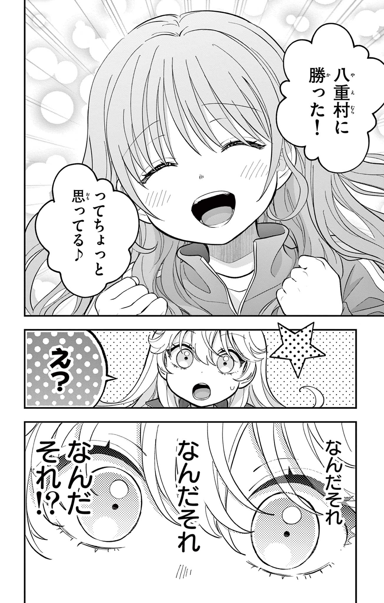UESUGI-KUN WA ONNANOKO WO YAMETAI Chapter 13 page 14 - nihonkuni.com