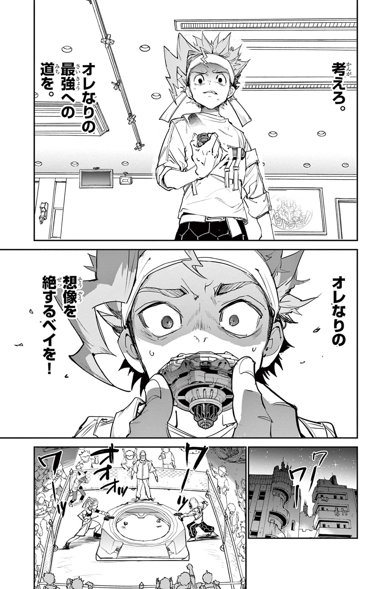 Read BEYBLADE X Chapter 22.2 [High Quality / Full] - Page 14 - nicomanga.com