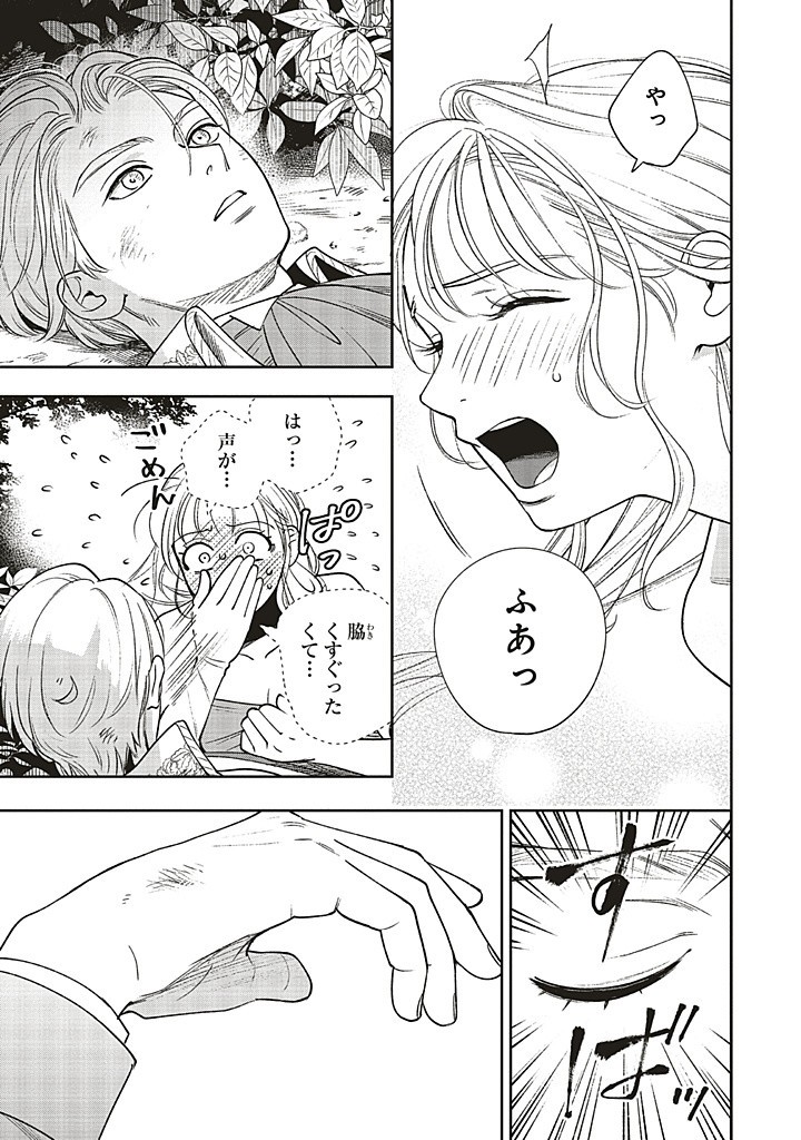 Read SHI NI MODORI NO MAHOU GAKKOU SEIKATSU WO, MOTO KOIBITO TO PROLOGUE KARA (※TADASHI, KOUKANDO WA ZERO) Chapter 24.1 [High Quality / Full] - Page 15 - nicomanga.net