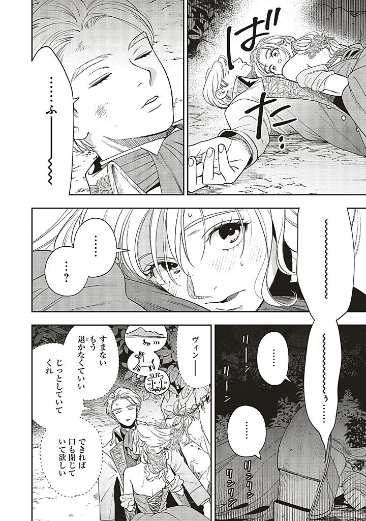 Read SHI NI MODORI NO MAHOU GAKKOU SEIKATSU WO, MOTO KOIBITO TO PROLOGUE KARA (※TADASHI, KOUKANDO WA ZERO) Chapter 24.1 [High Quality / Full] - Page 16 - nicomanga.net