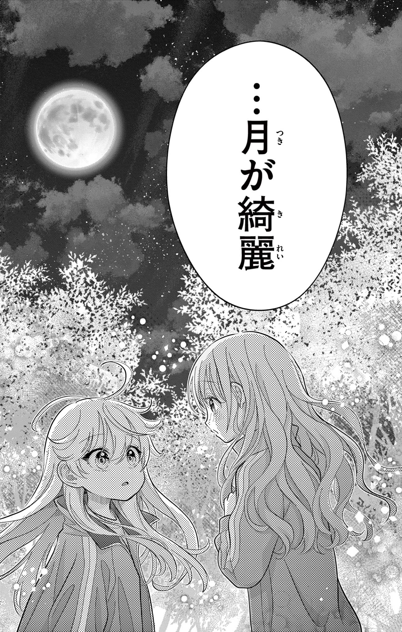 UESUGI-KUN WA ONNANOKO WO YAMETAI Chapter 13 page 16 - nihonkuni.com