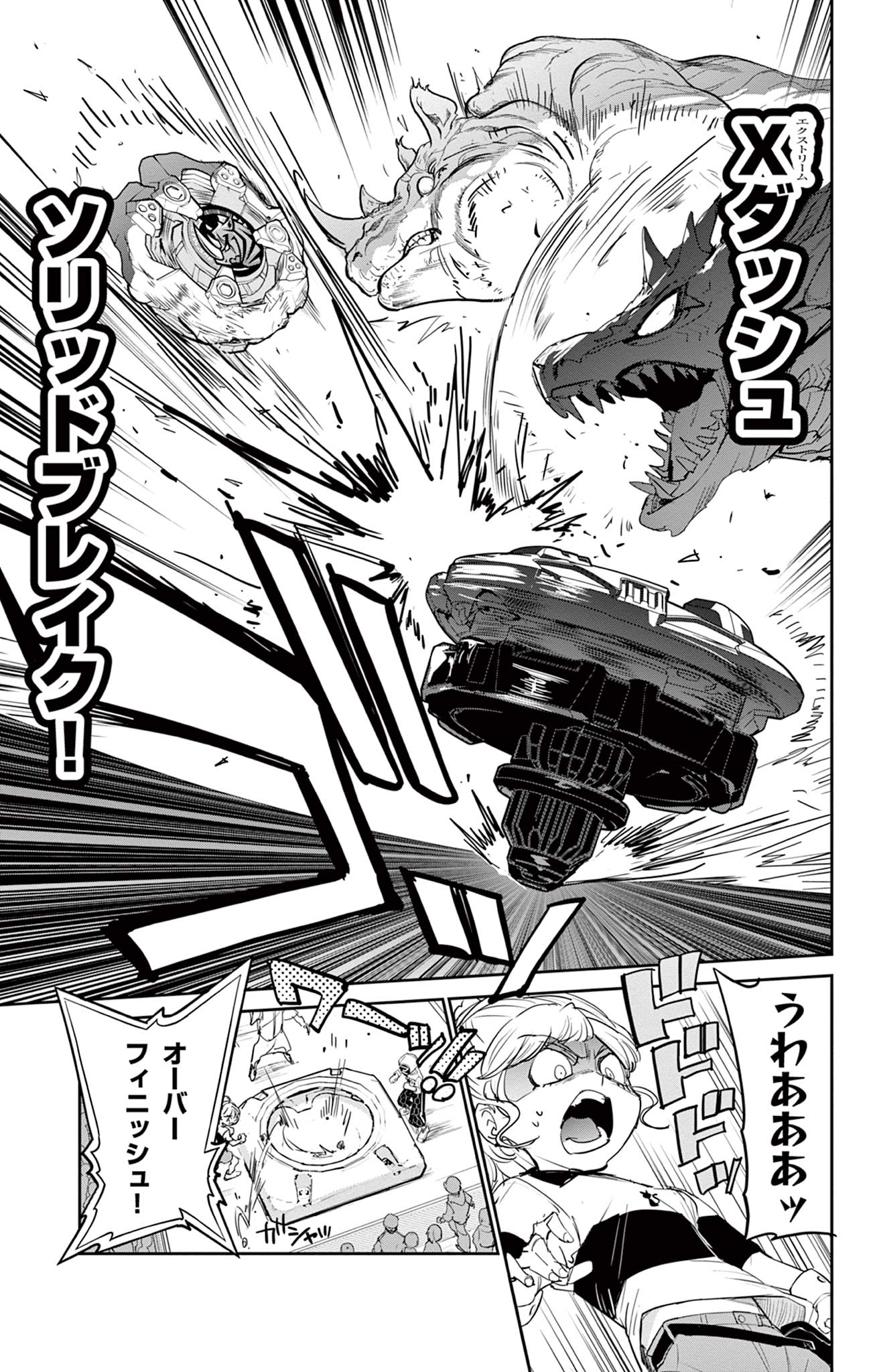 Read BEYBLADE X Chapter 22.2 [High Quality / Full] - Page 16 - nicomanga.com