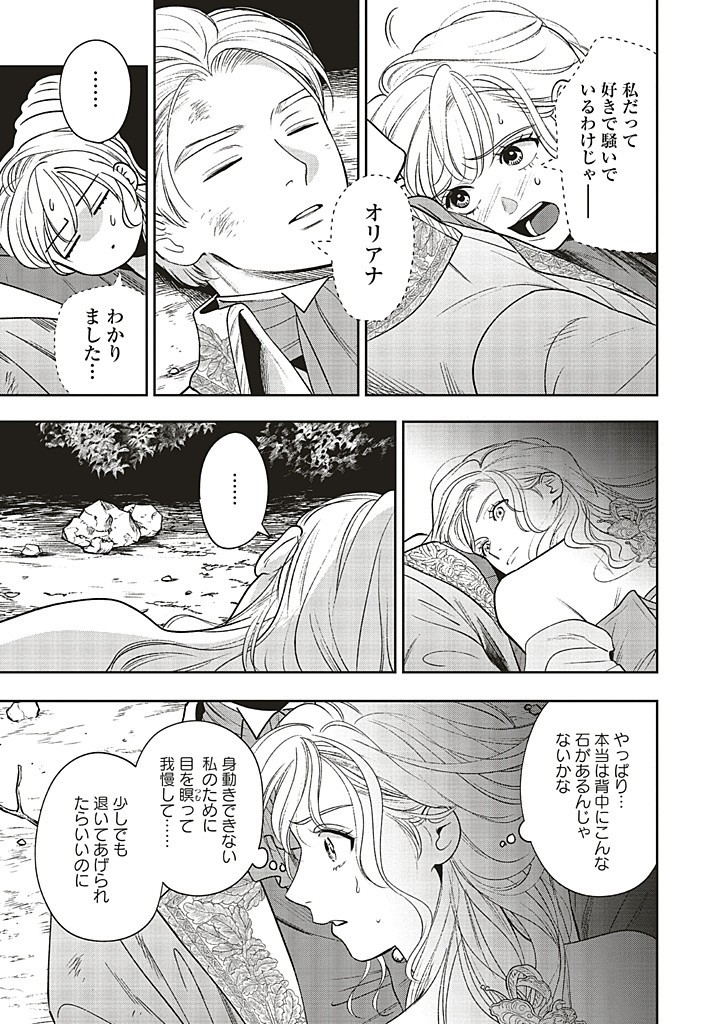 Read SHI NI MODORI NO MAHOU GAKKOU SEIKATSU WO, MOTO KOIBITO TO PROLOGUE KARA (※TADASHI, KOUKANDO WA ZERO) Chapter 24.1 [High Quality / Full] - Page 17 - nicomanga.net