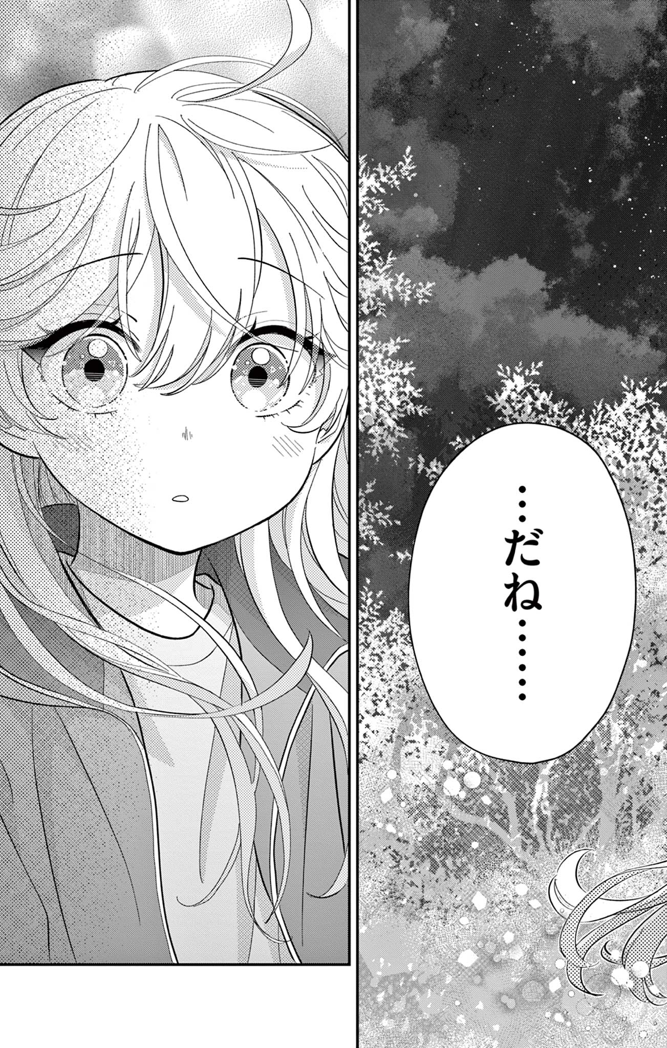UESUGI-KUN WA ONNANOKO WO YAMETAI Chapter 13 page 17 - nihonkuni.com