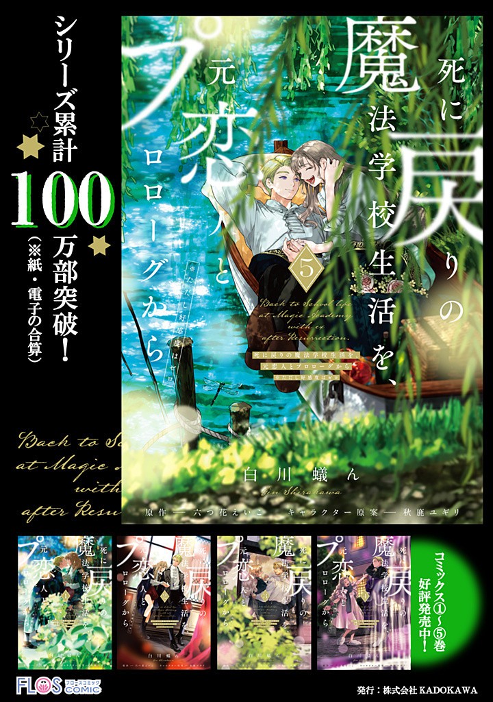 Read SHI NI MODORI NO MAHOU GAKKOU SEIKATSU WO, MOTO KOIBITO TO PROLOGUE KARA (※TADASHI, KOUKANDO WA ZERO) Chapter 24.1 [High Quality / Full] - Page 18 - nicomanga.net