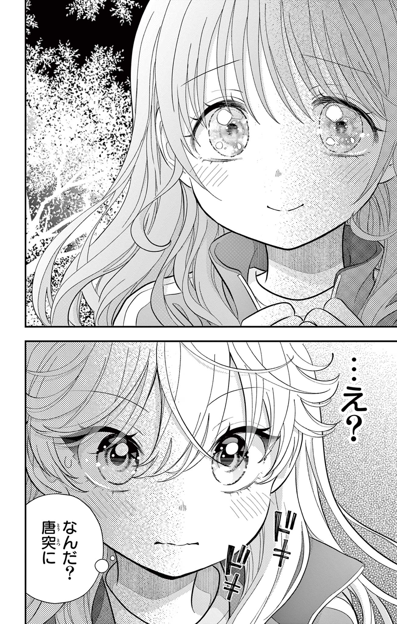 UESUGI-KUN WA ONNANOKO WO YAMETAI Chapter 13 page 18 - nihonkuni.com