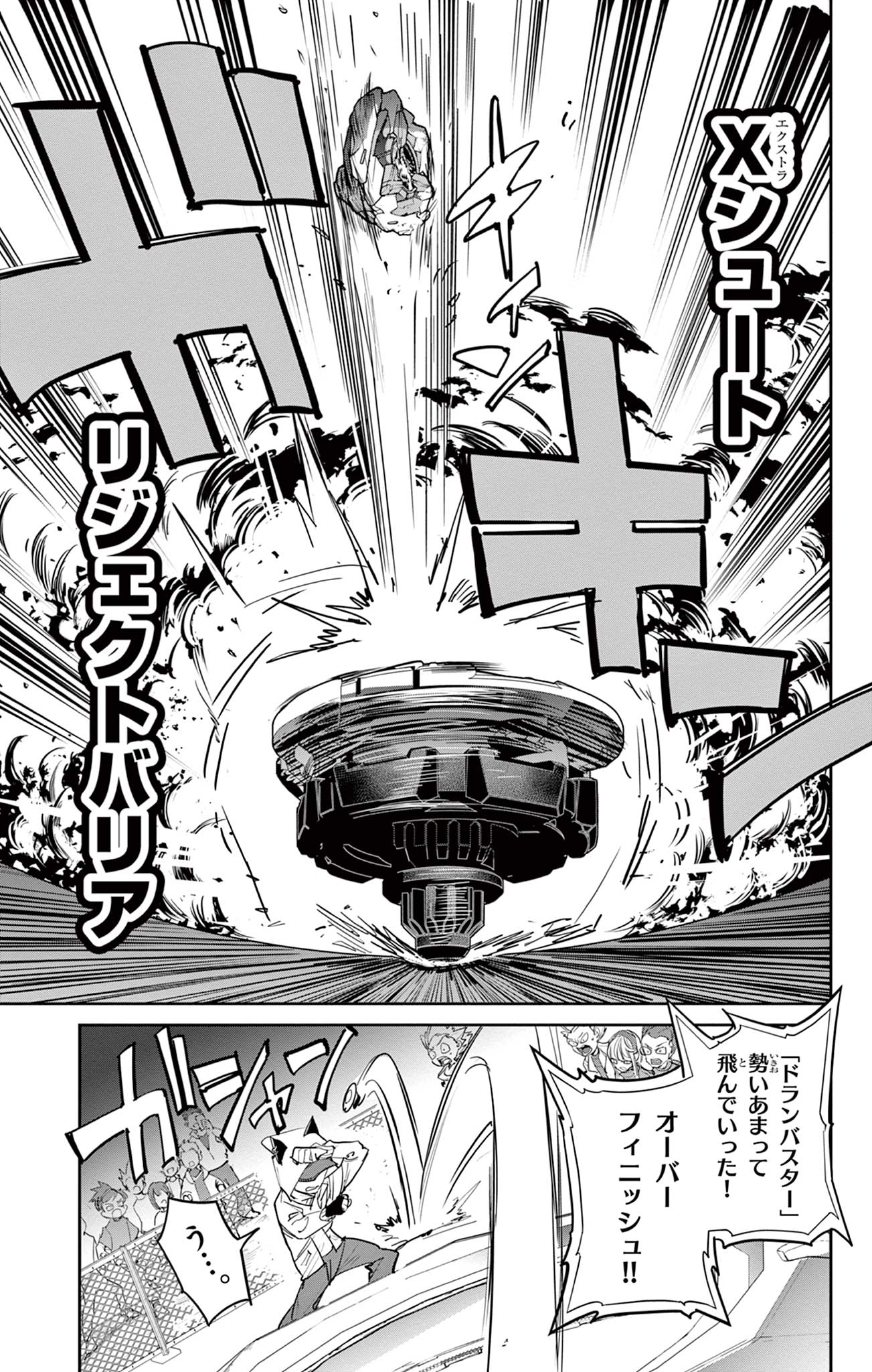 Read BEYBLADE X Chapter 22.2 [High Quality / Full] - Page 18 - nicomanga.com