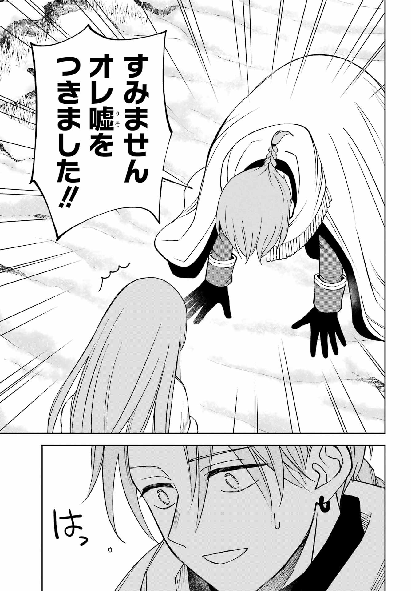 Hinekure Kishi to Fuwafuwa Hime-sama - Kojou Gurashi to Chiisana Ouchi Chapter 13 page 9 - nihonkuni.com