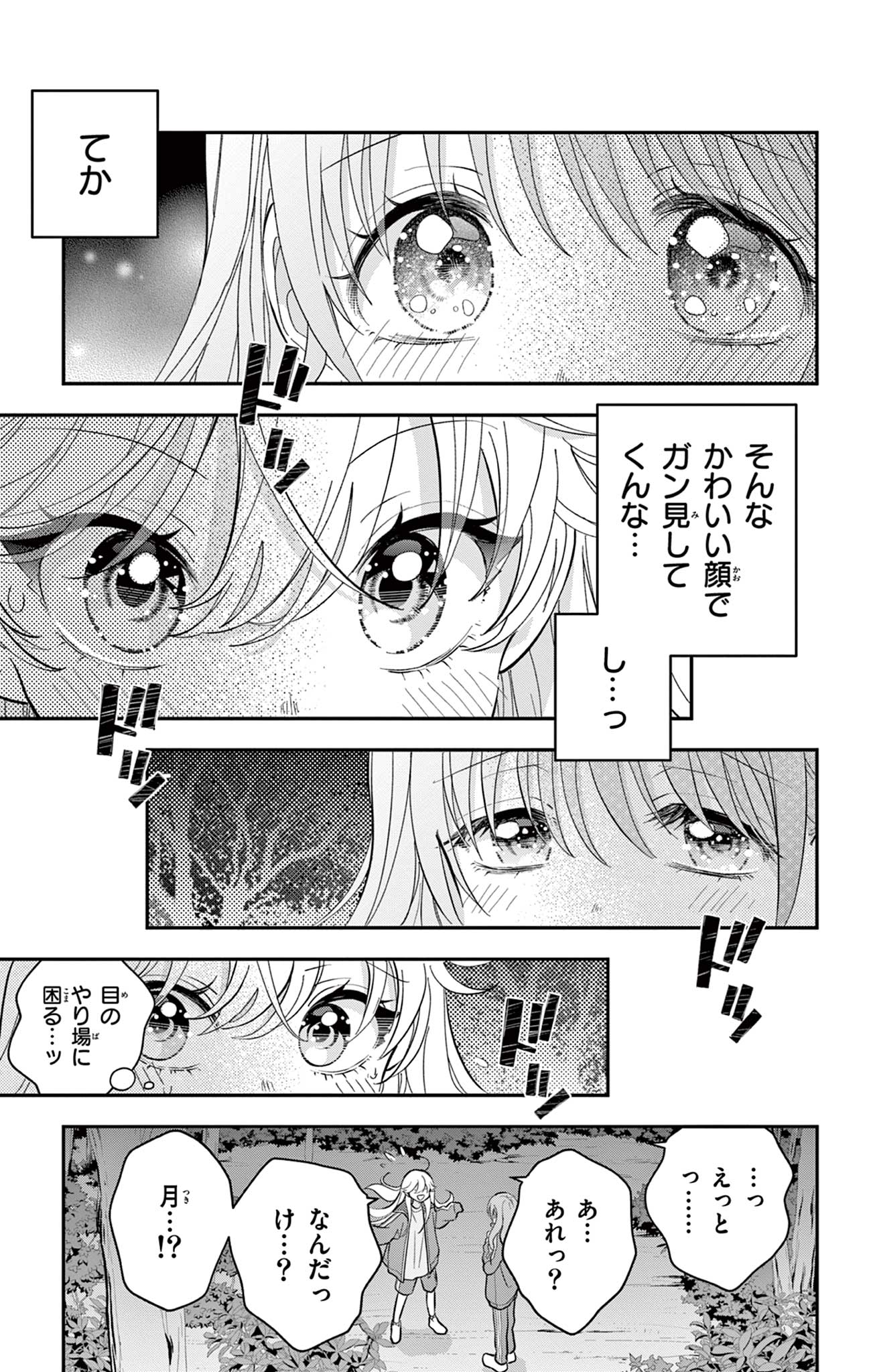 UESUGI-KUN WA ONNANOKO WO YAMETAI Chapter 13 page 19 - nihonkuni.com