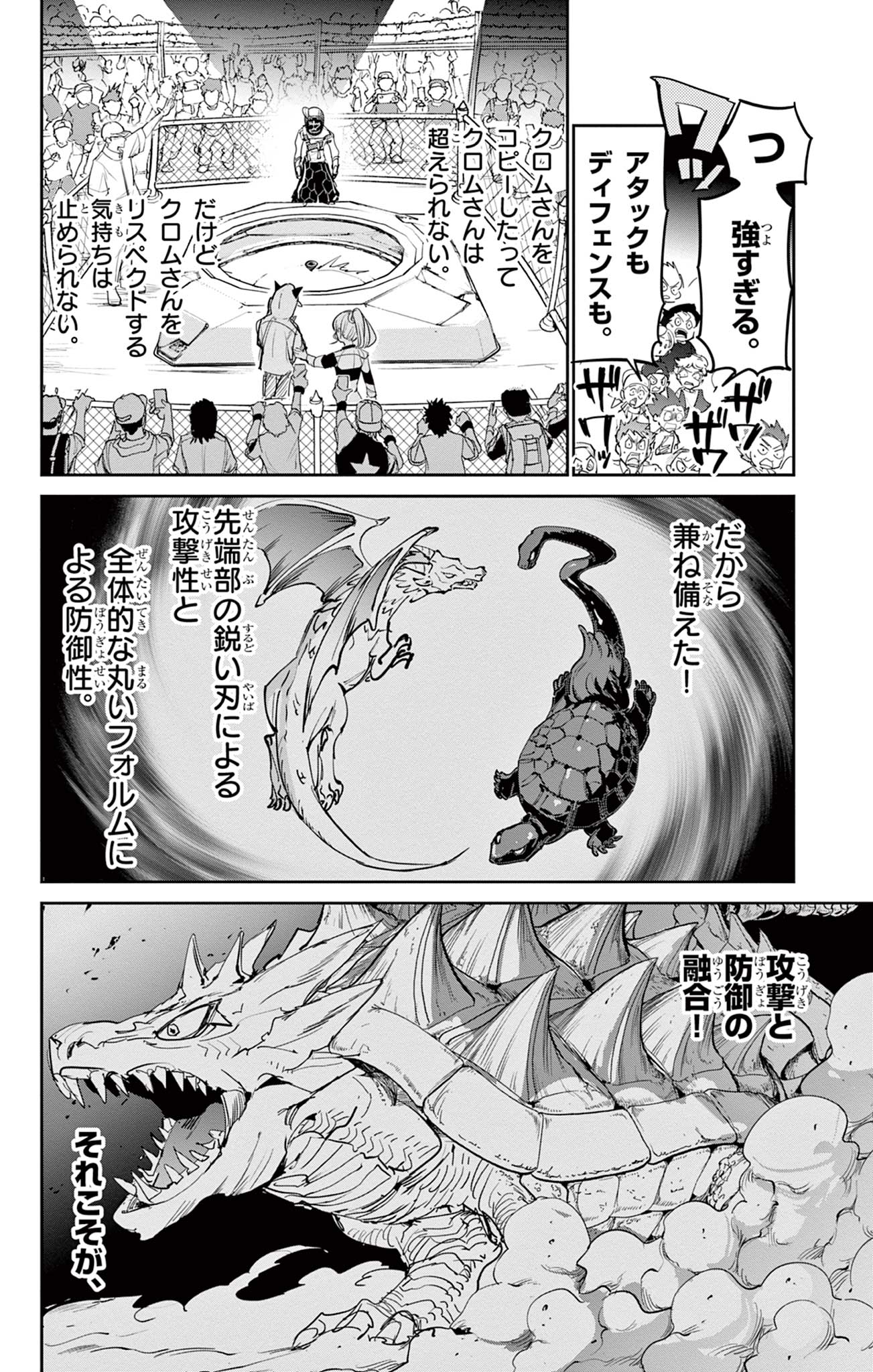 Read BEYBLADE X Chapter 22.2 [High Quality / Full] - Page 19 - nicomanga.com