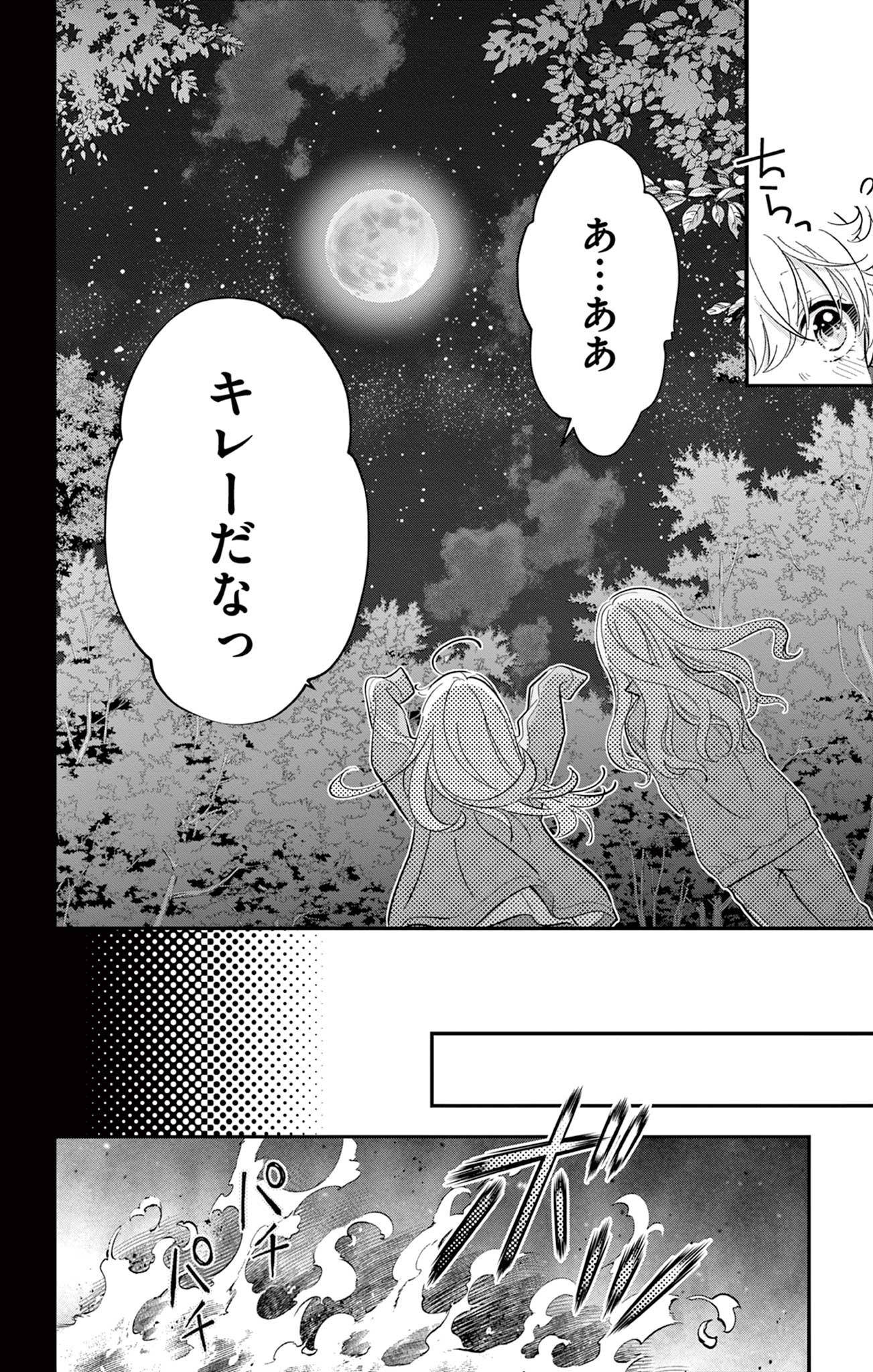 UESUGI-KUN WA ONNANOKO WO YAMETAI Chapter 13 page 20 - nihonkuni.com