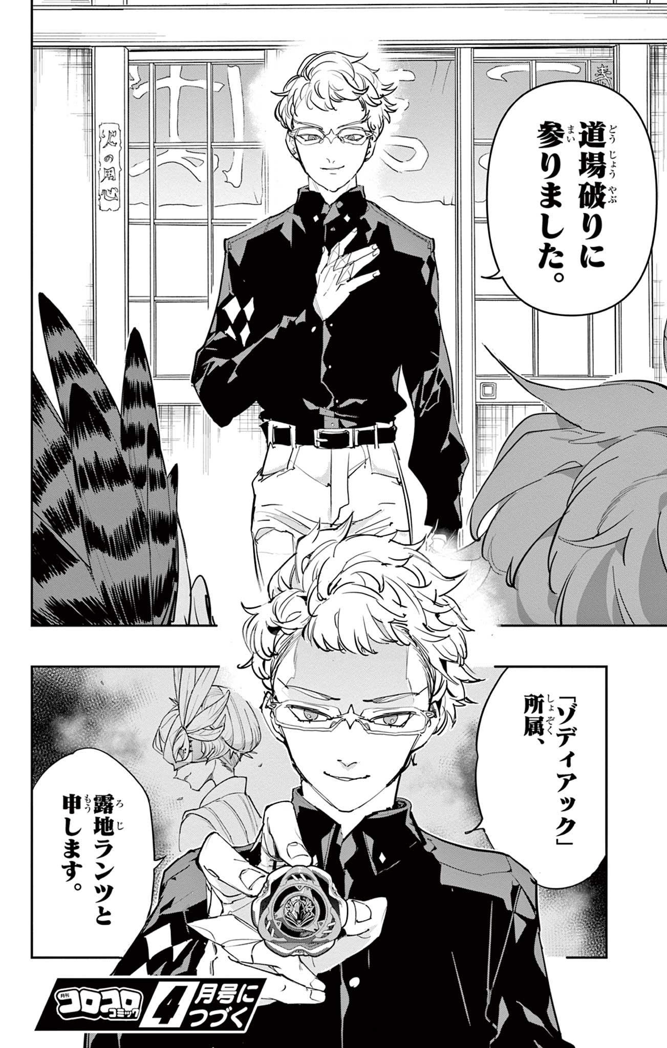 Read BEYBLADE X Chapter 22.2 [High Quality / Full] - Page 21 - nicomanga.com