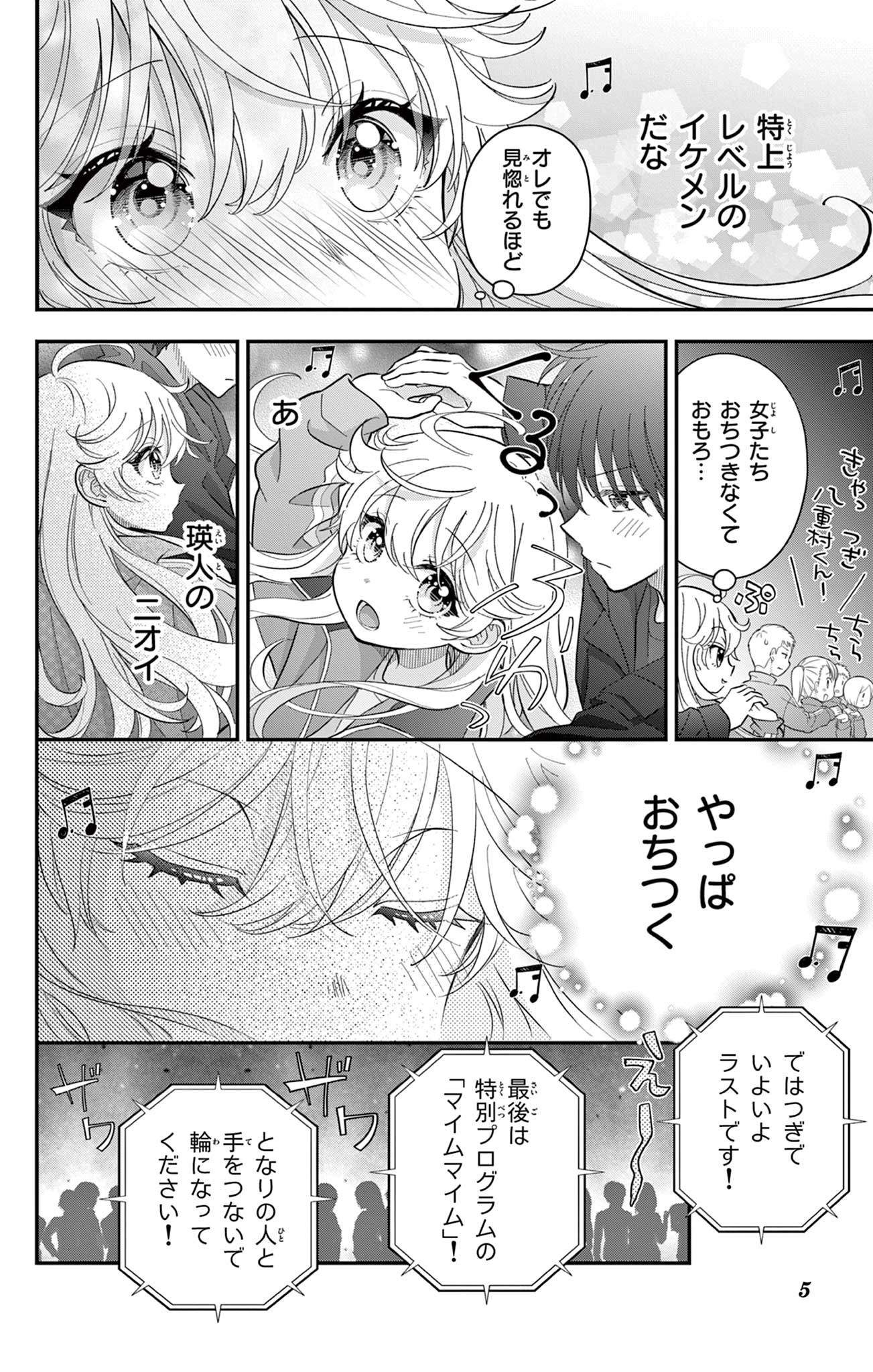 UESUGI-KUN WA ONNANOKO WO YAMETAI Chapter 13 page 22 - nihonkuni.com