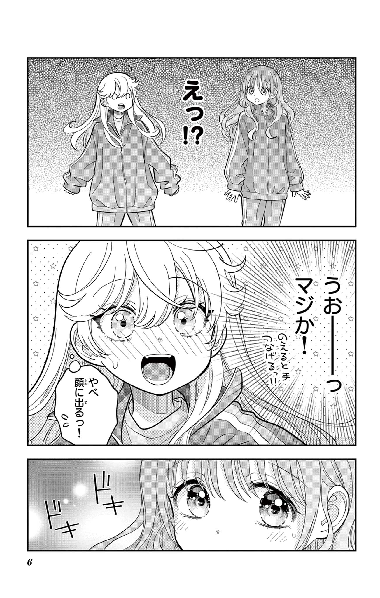 UESUGI-KUN WA ONNANOKO WO YAMETAI Chapter 13 page 23 - nihonkuni.com