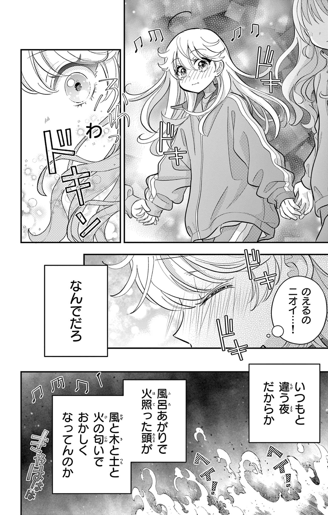 UESUGI-KUN WA ONNANOKO WO YAMETAI Chapter 13 page 24 - nihonkuni.com