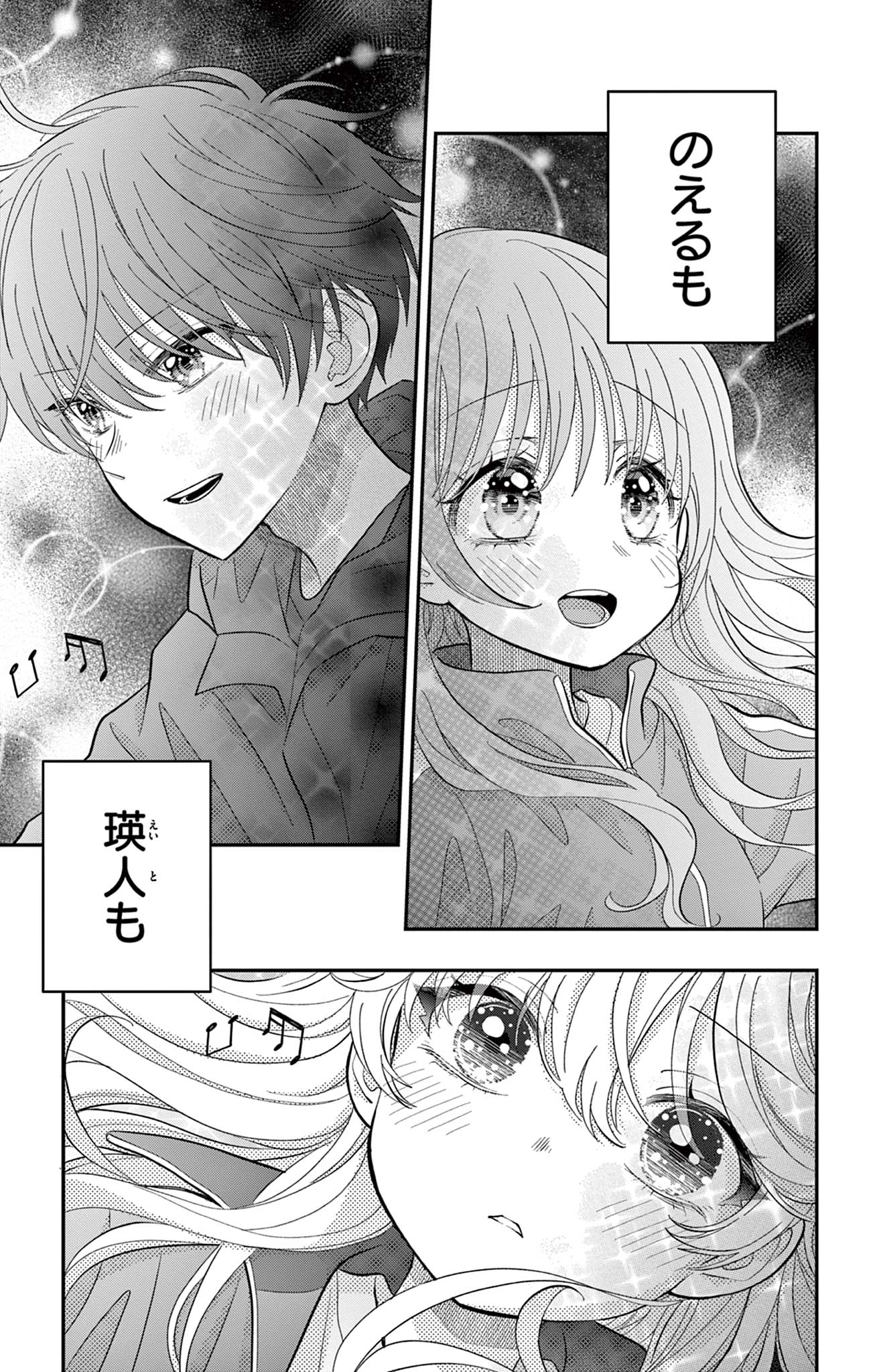 UESUGI-KUN WA ONNANOKO WO YAMETAI Chapter 13 page 25 - nihonkuni.com