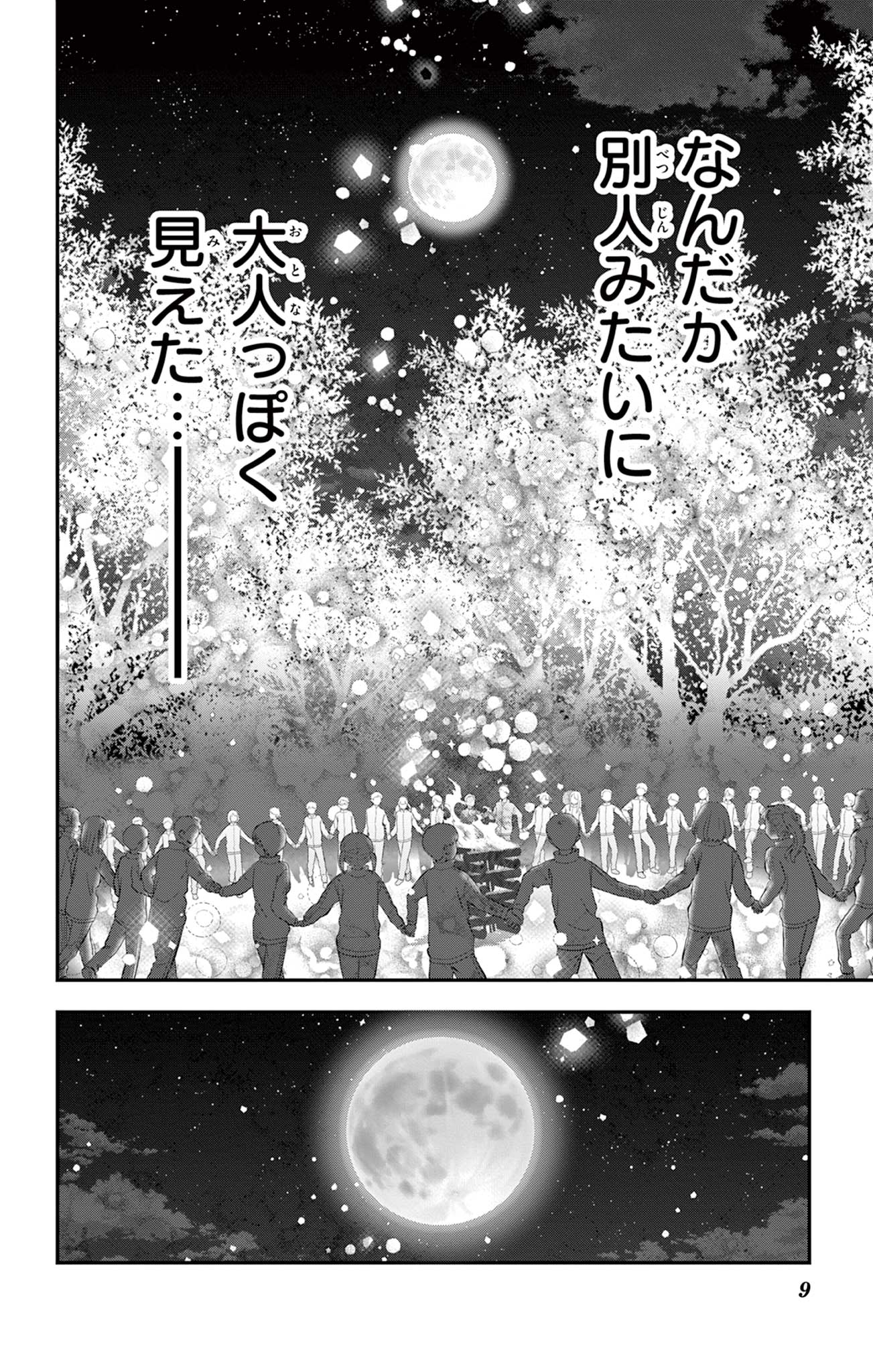 UESUGI-KUN WA ONNANOKO WO YAMETAI Chapter 13 page 26 - nihonkuni.com