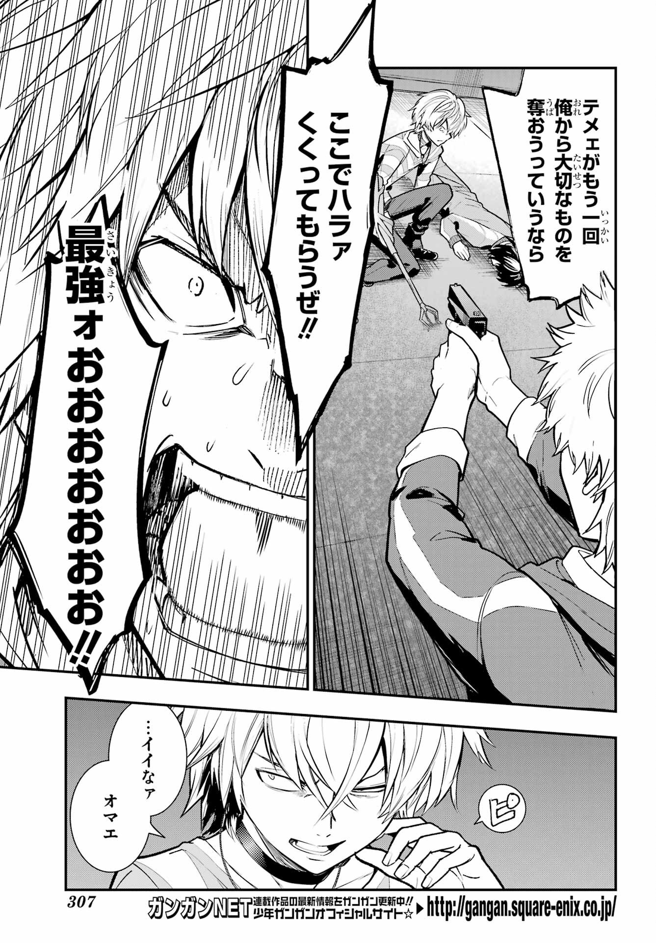 TOARU MAJUTSU NO KINSHO MOKUROKU Chapter 202 - Page 3