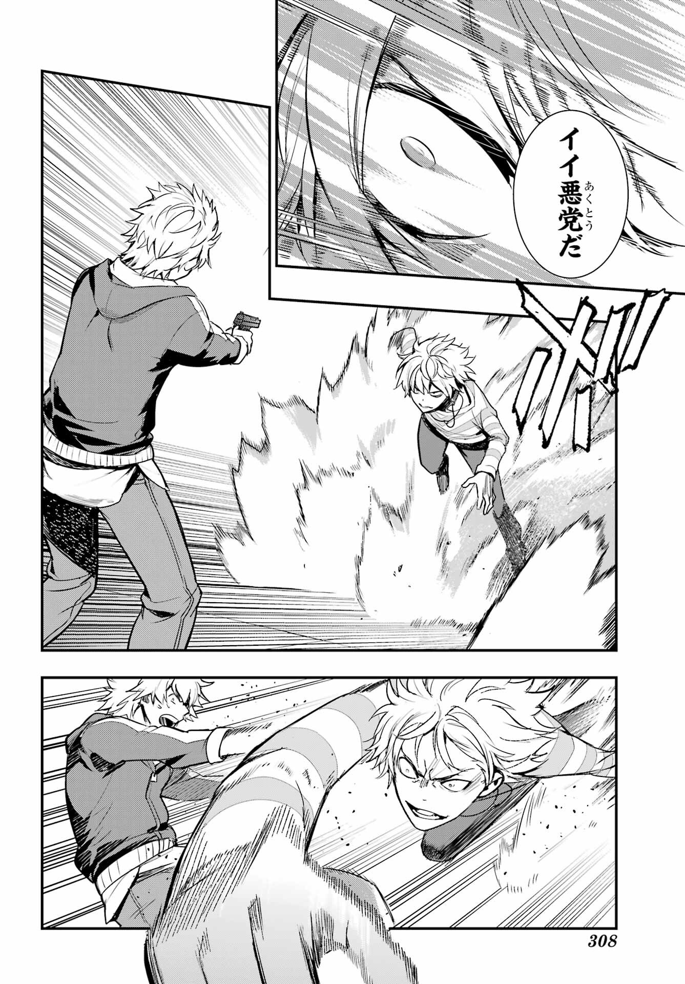 TOARU MAJUTSU NO KINSHO MOKUROKU Chapter 202 - Page 4
