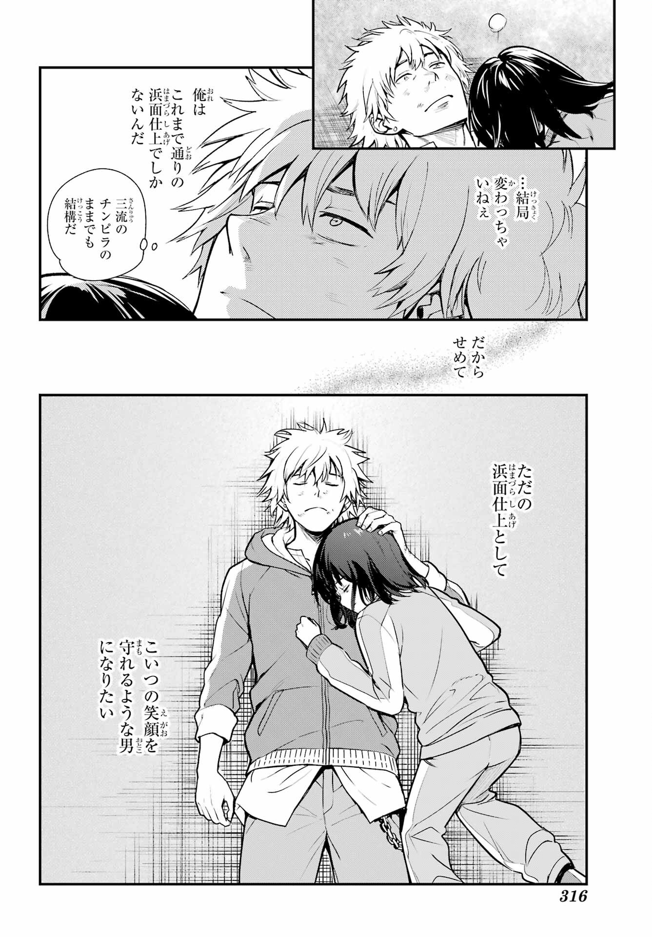 TOARU MAJUTSU NO KINSHO MOKUROKU Chapter 202 - Page 12