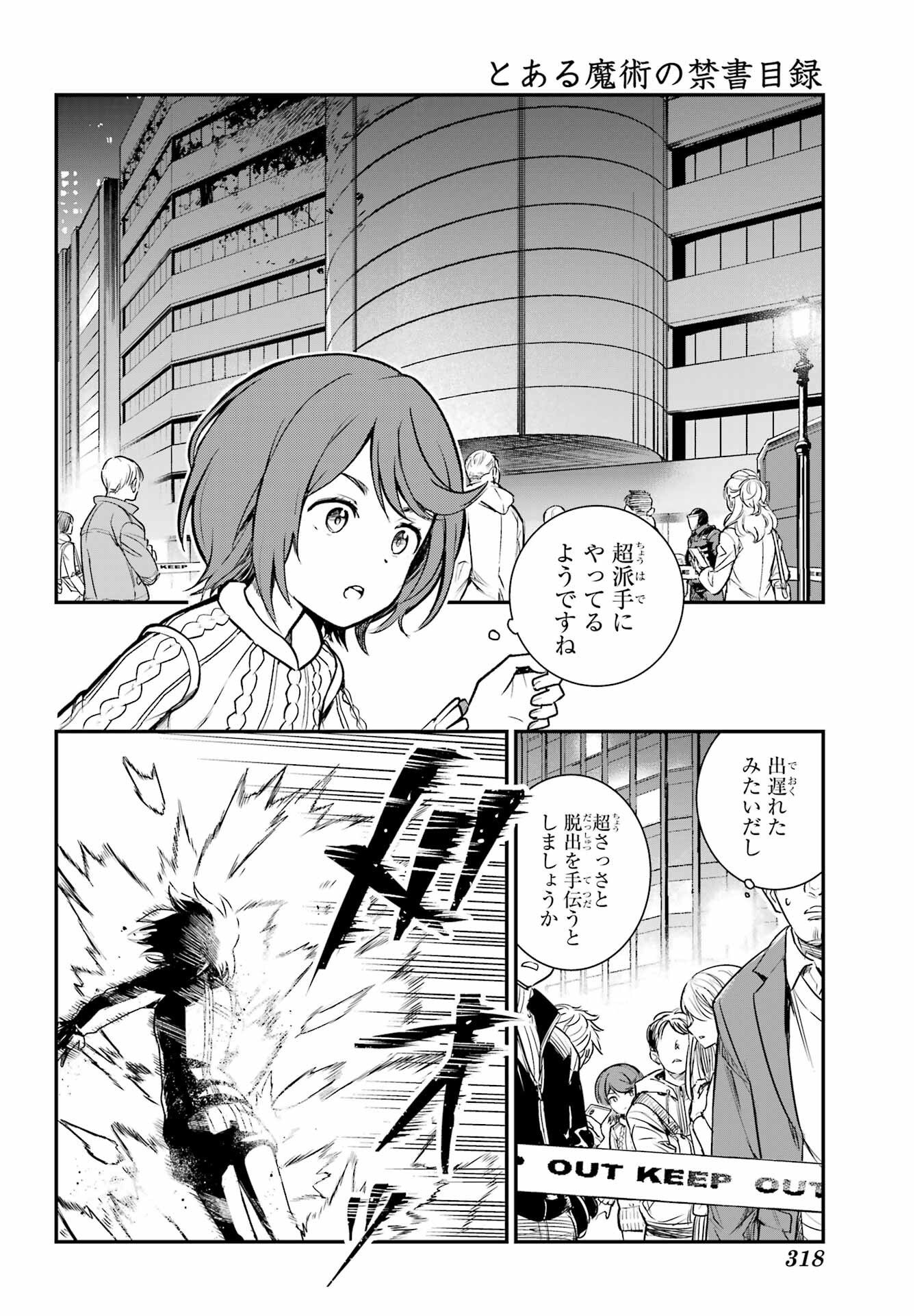TOARU MAJUTSU NO KINSHO MOKUROKU Chapter 202 - Page 14