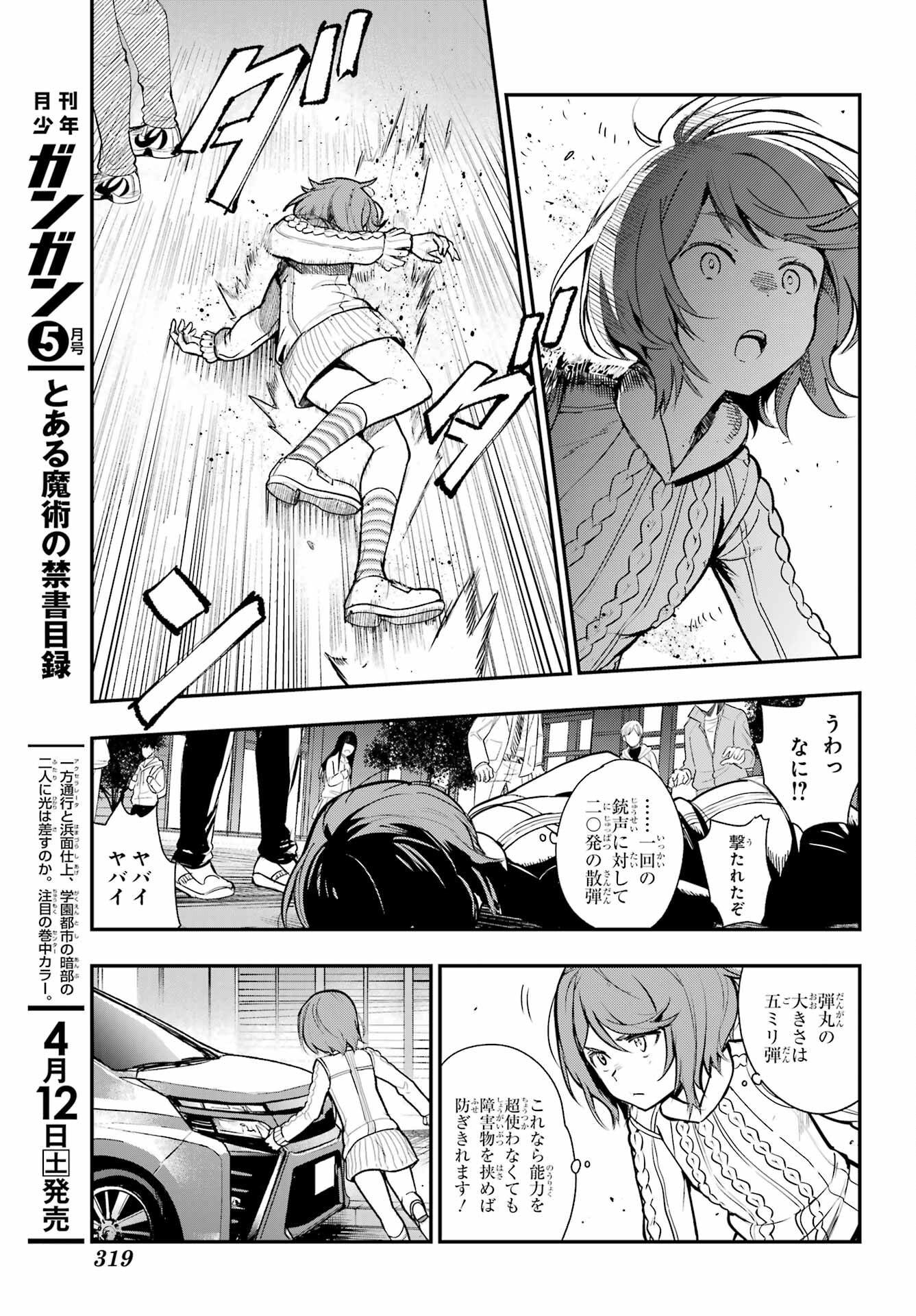 TOARU MAJUTSU NO KINSHO MOKUROKU Chapter 202 - Page 15