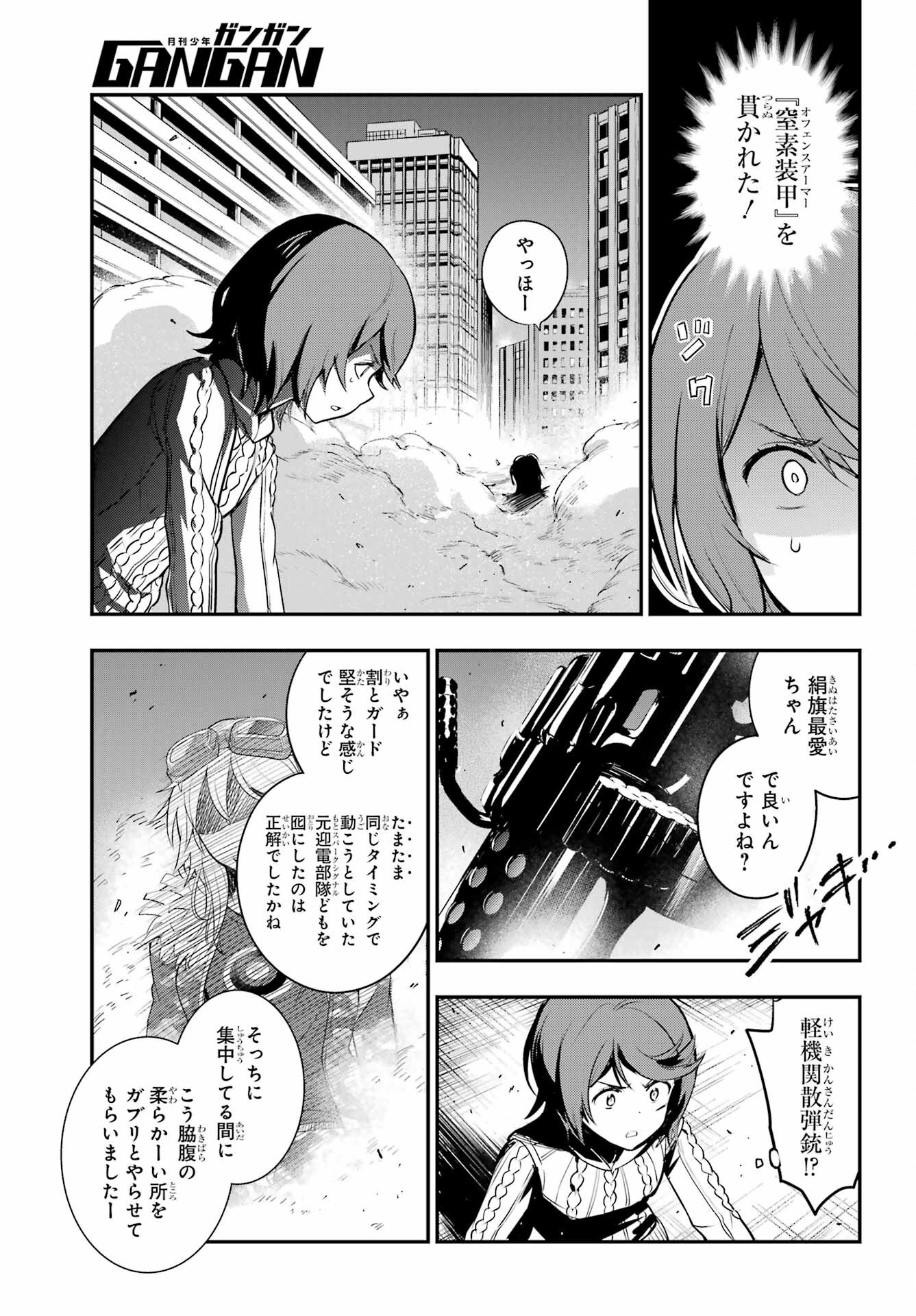 TOARU MAJUTSU NO KINSHO MOKUROKU Chapter 202 - Page 17