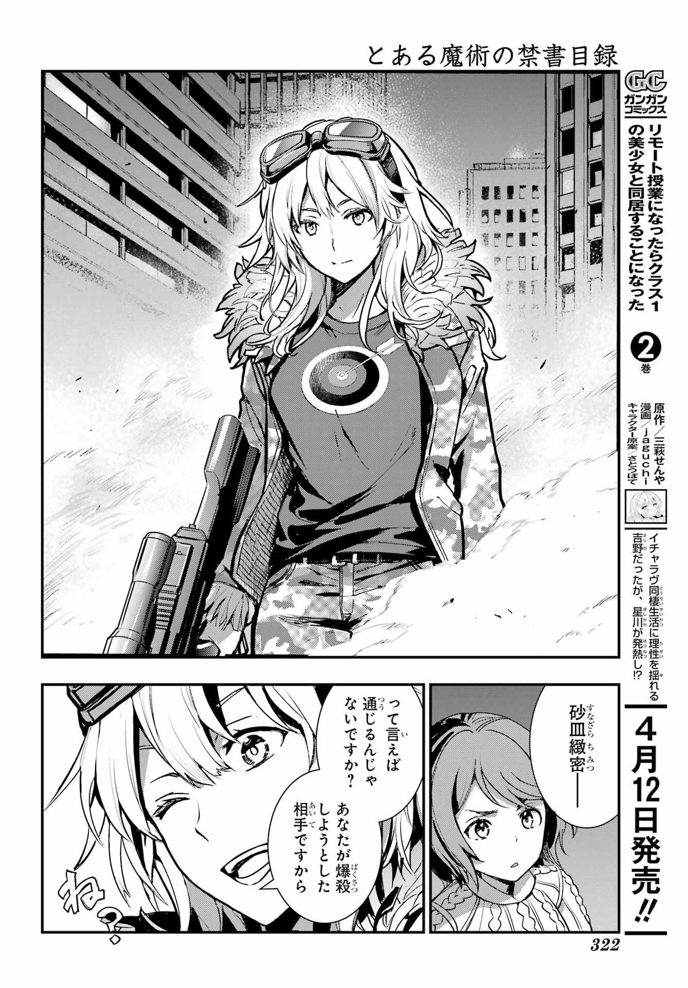 TOARU MAJUTSU NO KINSHO MOKUROKU Chapter 202 - Page 18