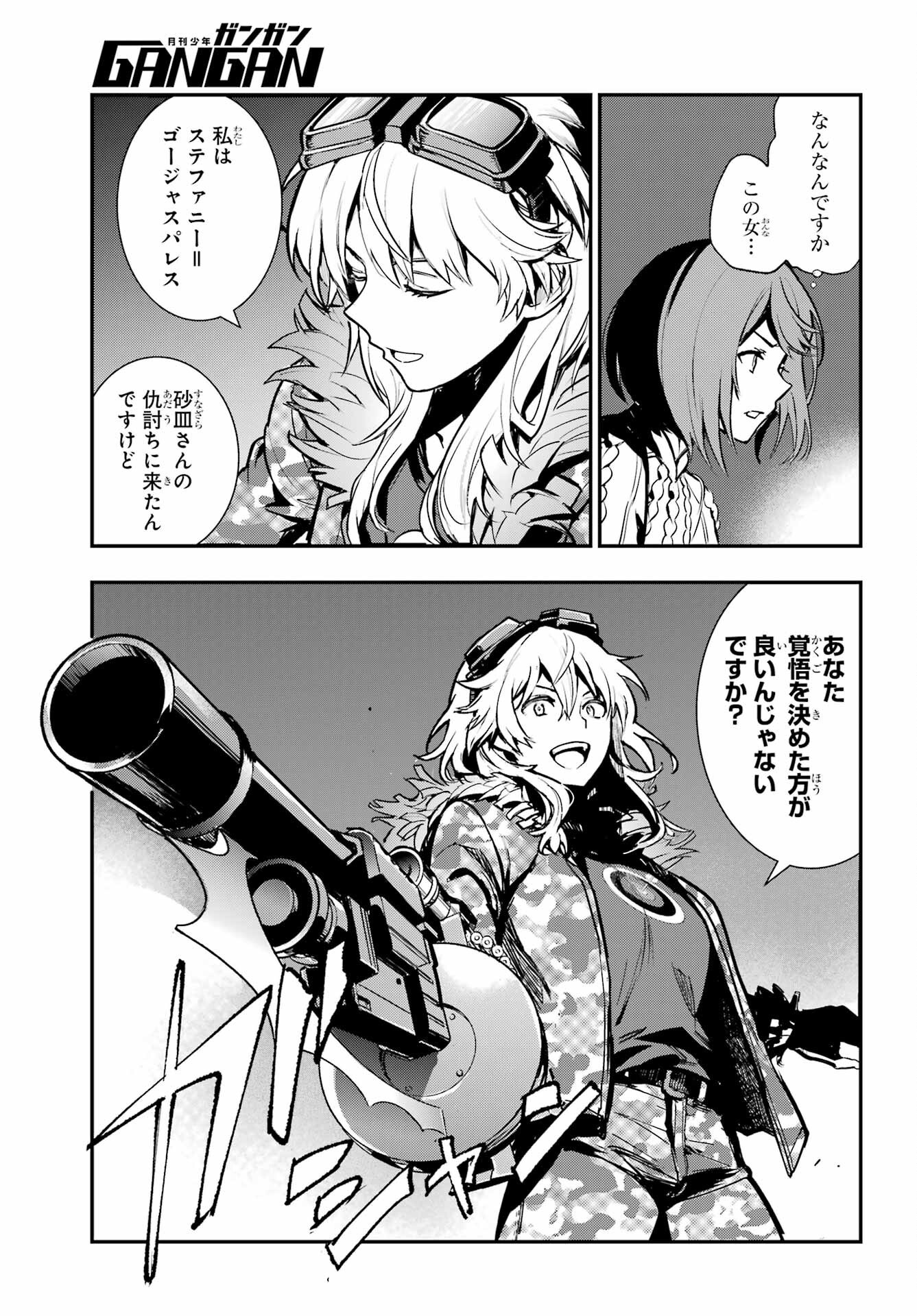 TOARU MAJUTSU NO KINSHO MOKUROKU Chapter 202 - Page 19