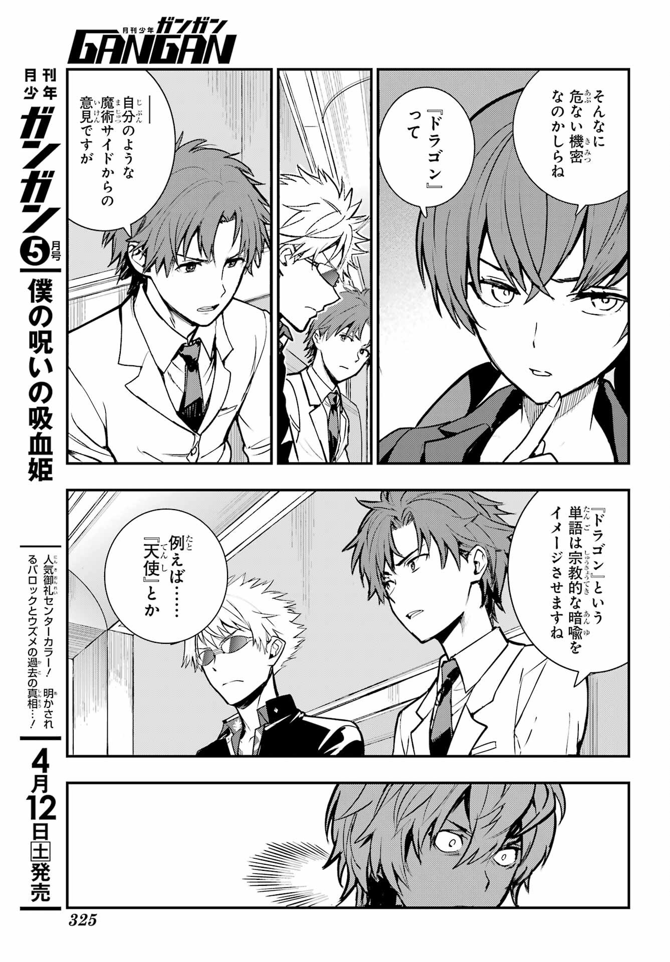 TOARU MAJUTSU NO KINSHO MOKUROKU Chapter 202 - Page 21