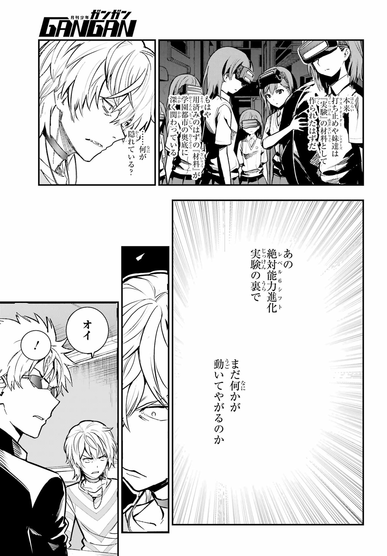 TOARU MAJUTSU NO KINSHO MOKUROKU Chapter 202 - Page 23