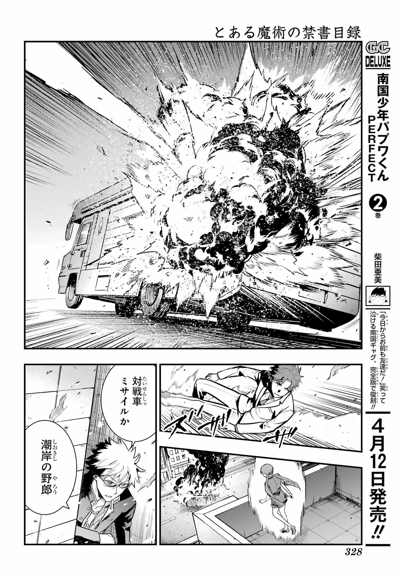 TOARU MAJUTSU NO KINSHO MOKUROKU Chapter 202 - Page 24