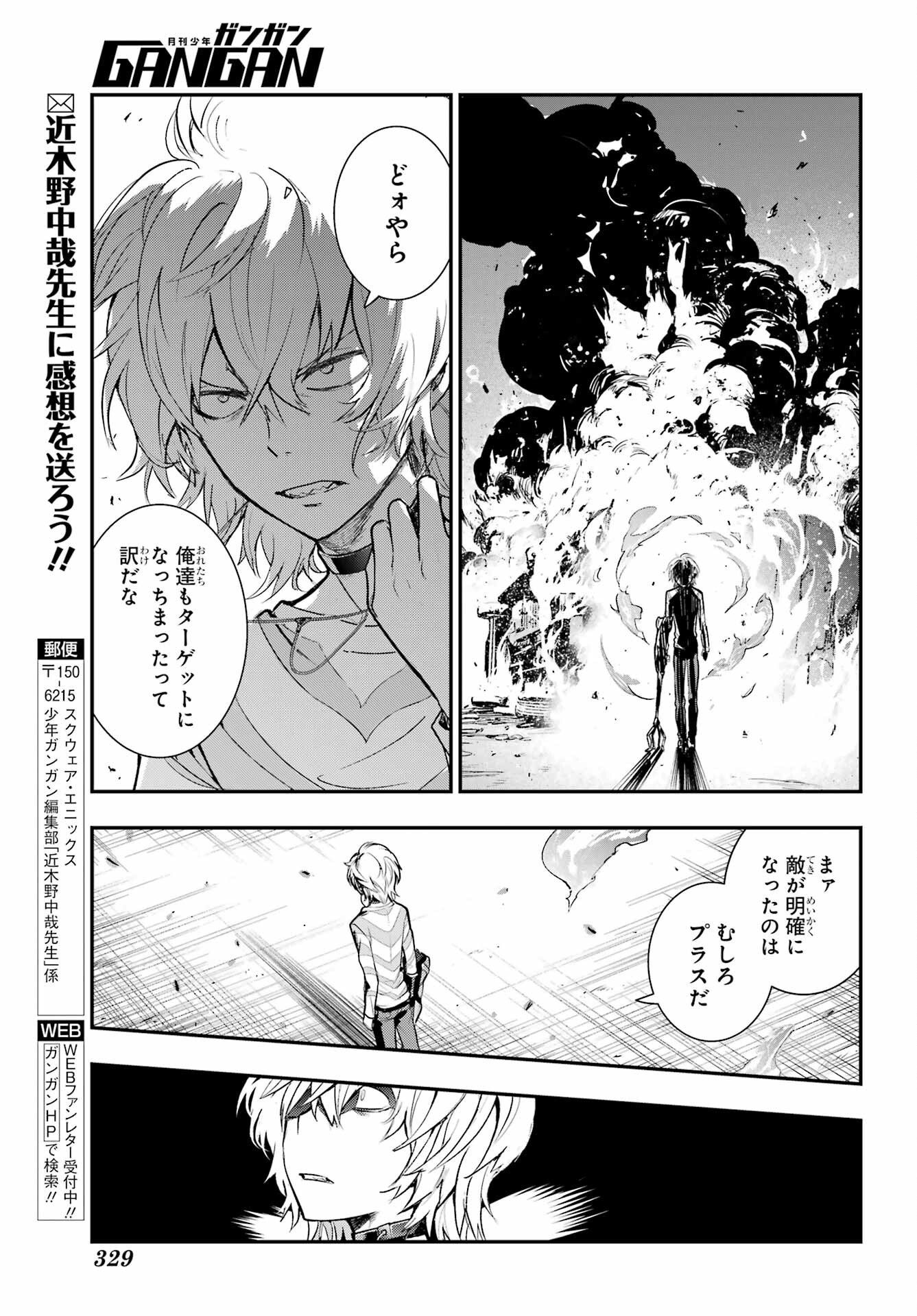 TOARU MAJUTSU NO KINSHO MOKUROKU Chapter 202 - Page 25