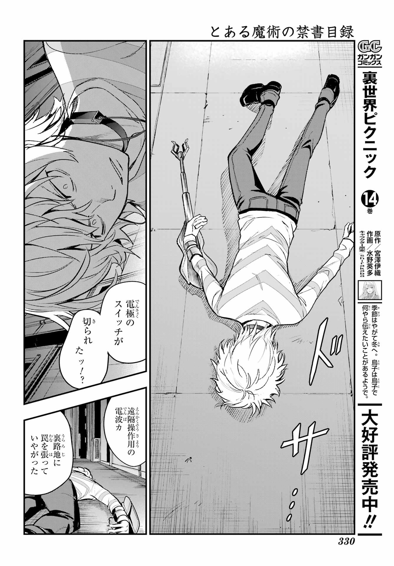 TOARU MAJUTSU NO KINSHO MOKUROKU Chapter 202 - Page 26