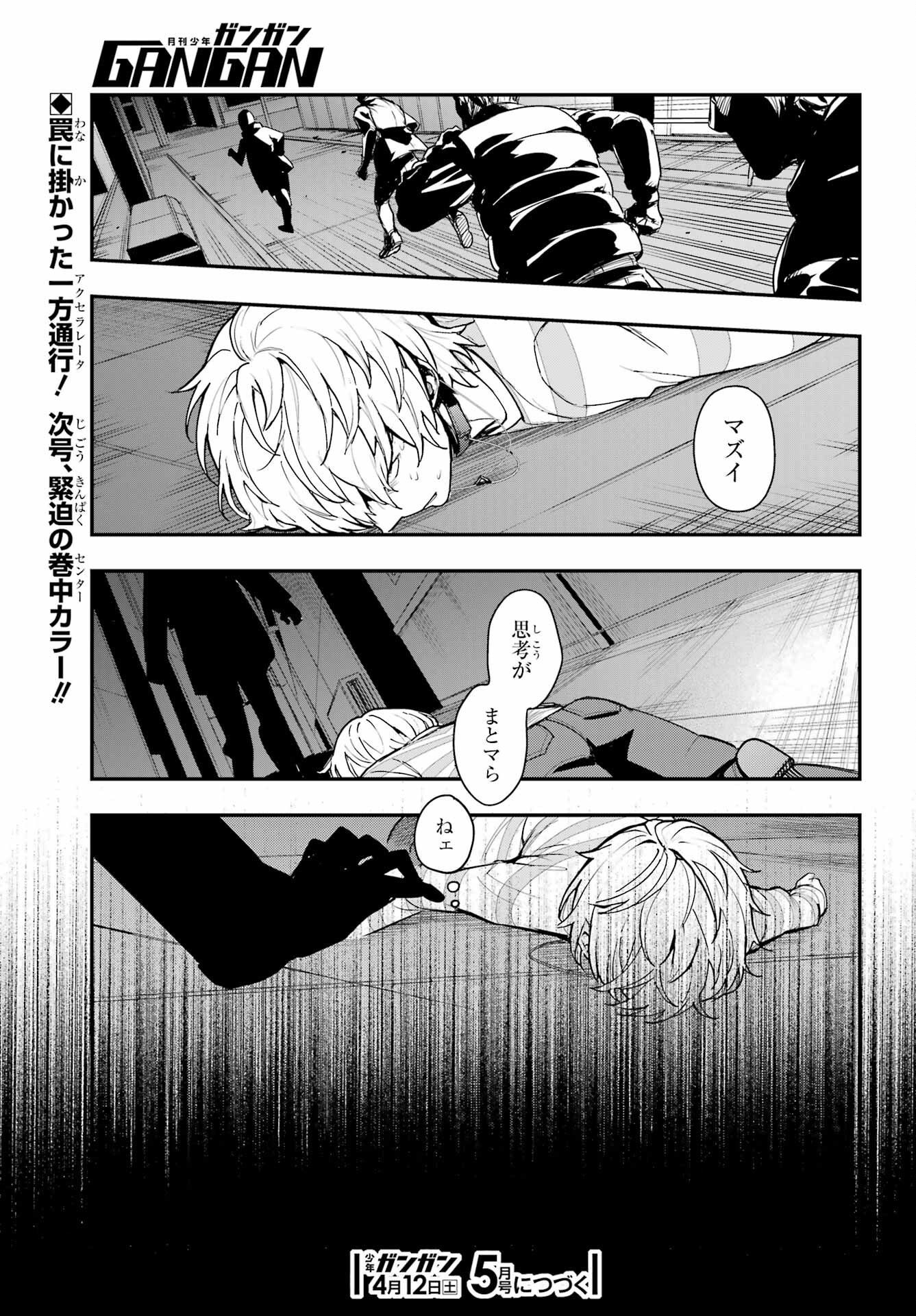 TOARU MAJUTSU NO KINSHO MOKUROKU Chapter 202 - Page 27
