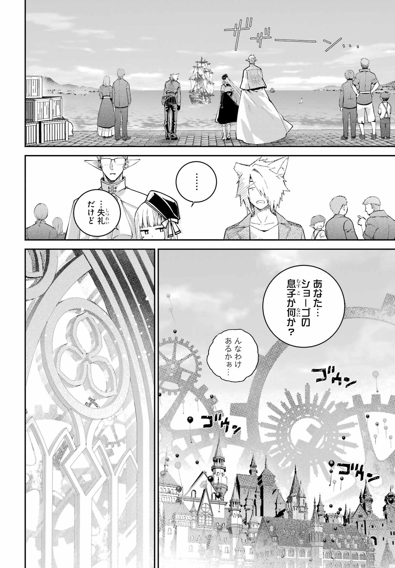 Final Fantasy: Lost Stranger Chapter 66 page 6 - nihonkuni.com