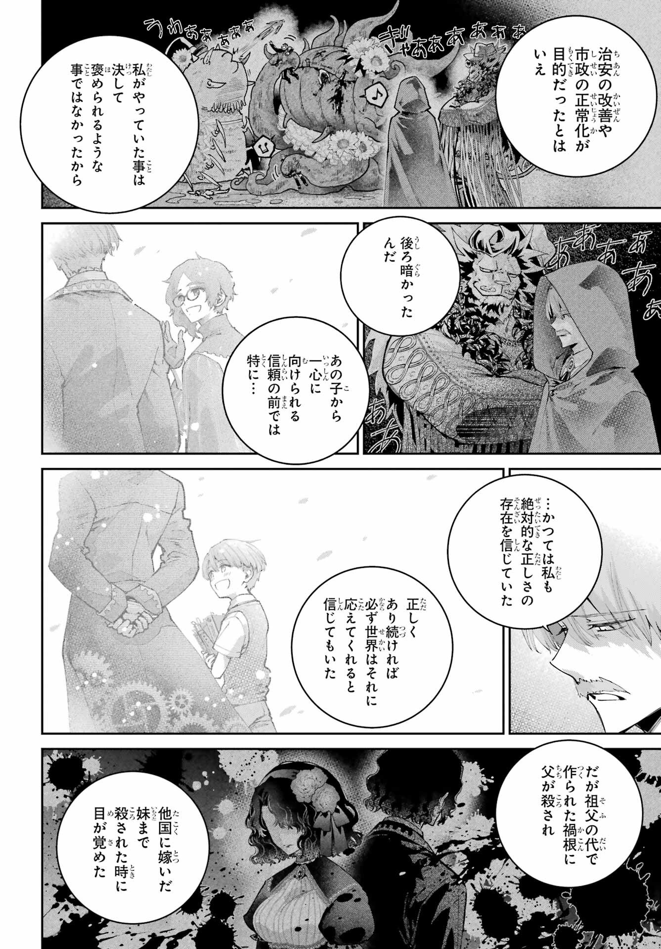 Final Fantasy: Lost Stranger Chapter 66 page 10 - nihonkuni.com