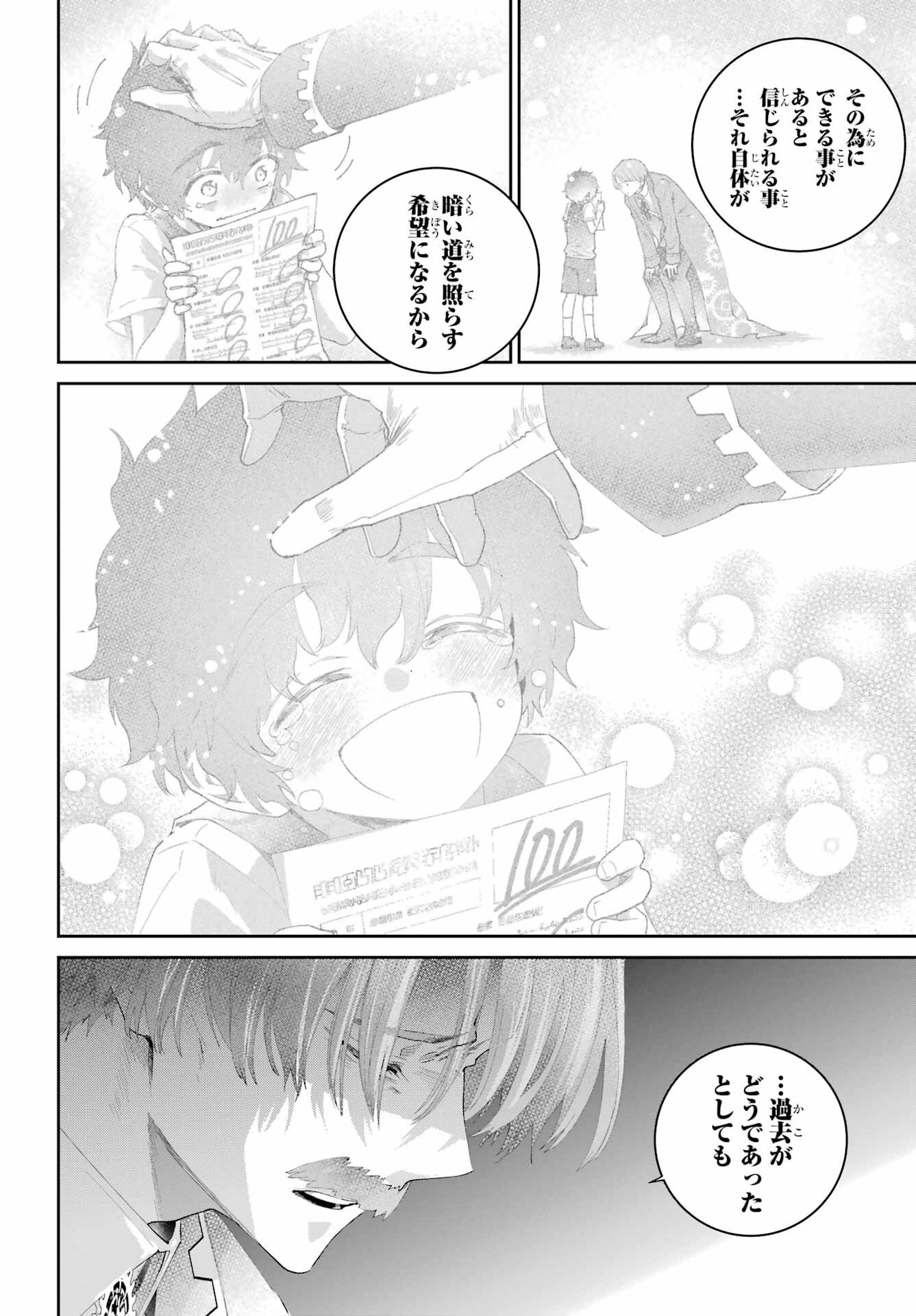 Final Fantasy: Lost Stranger Chapter 66 page 14 - nihonkuni.com