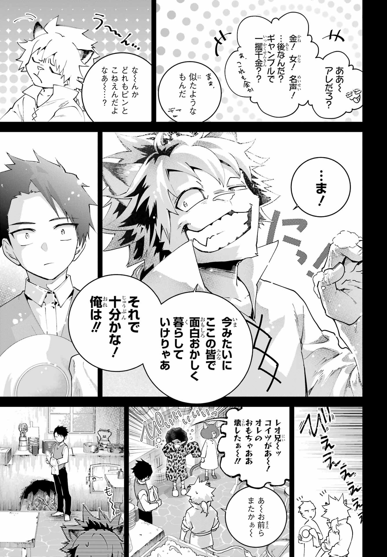 Final Fantasy: Lost Stranger Chapter 66 page 19 - nihonkuni.com