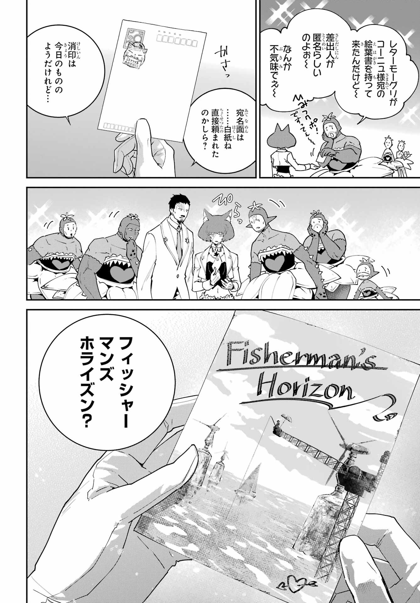 Final Fantasy: Lost Stranger Chapter 66 page 22 - nihonkuni.com