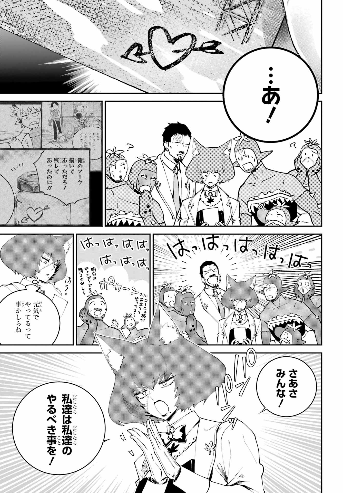 Final Fantasy: Lost Stranger Chapter 66 page 23 - nihonkuni.com